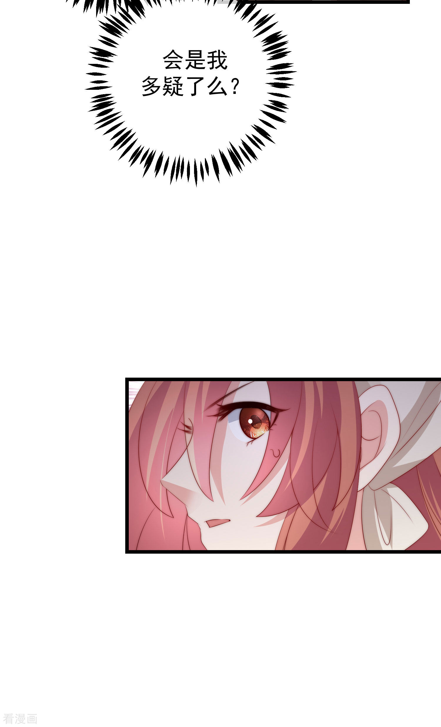 渣男总裁别想逃221话