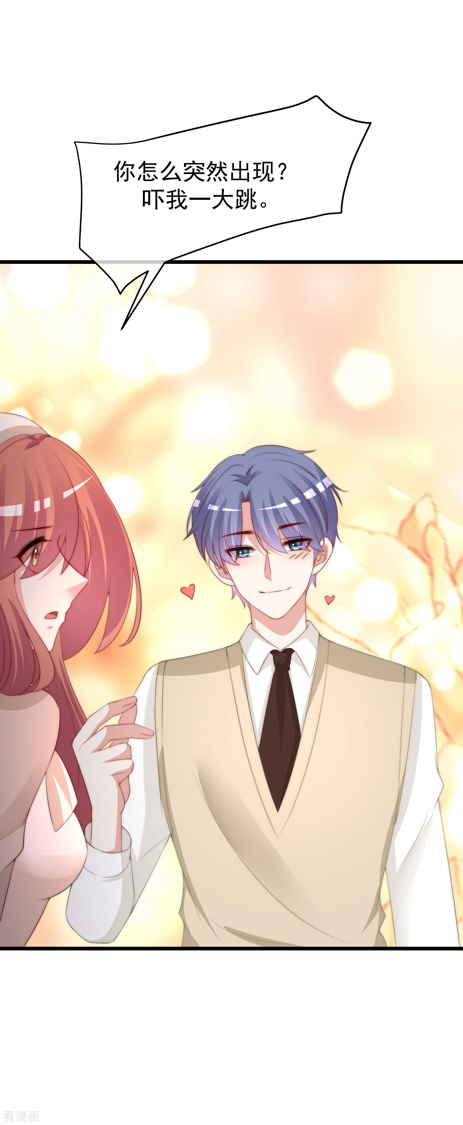 渣男总裁别想逃221话