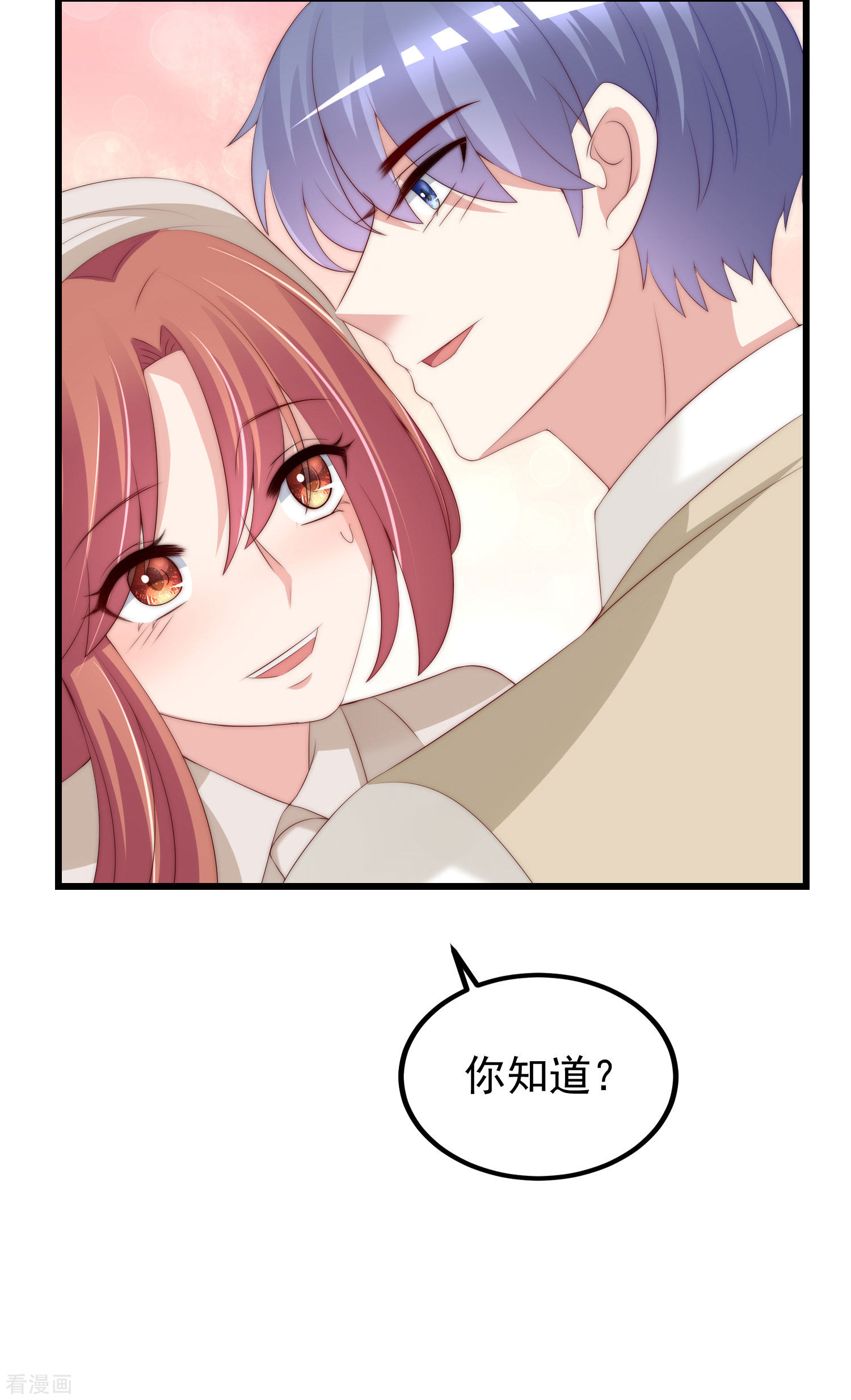 渣男总裁别想逃221话