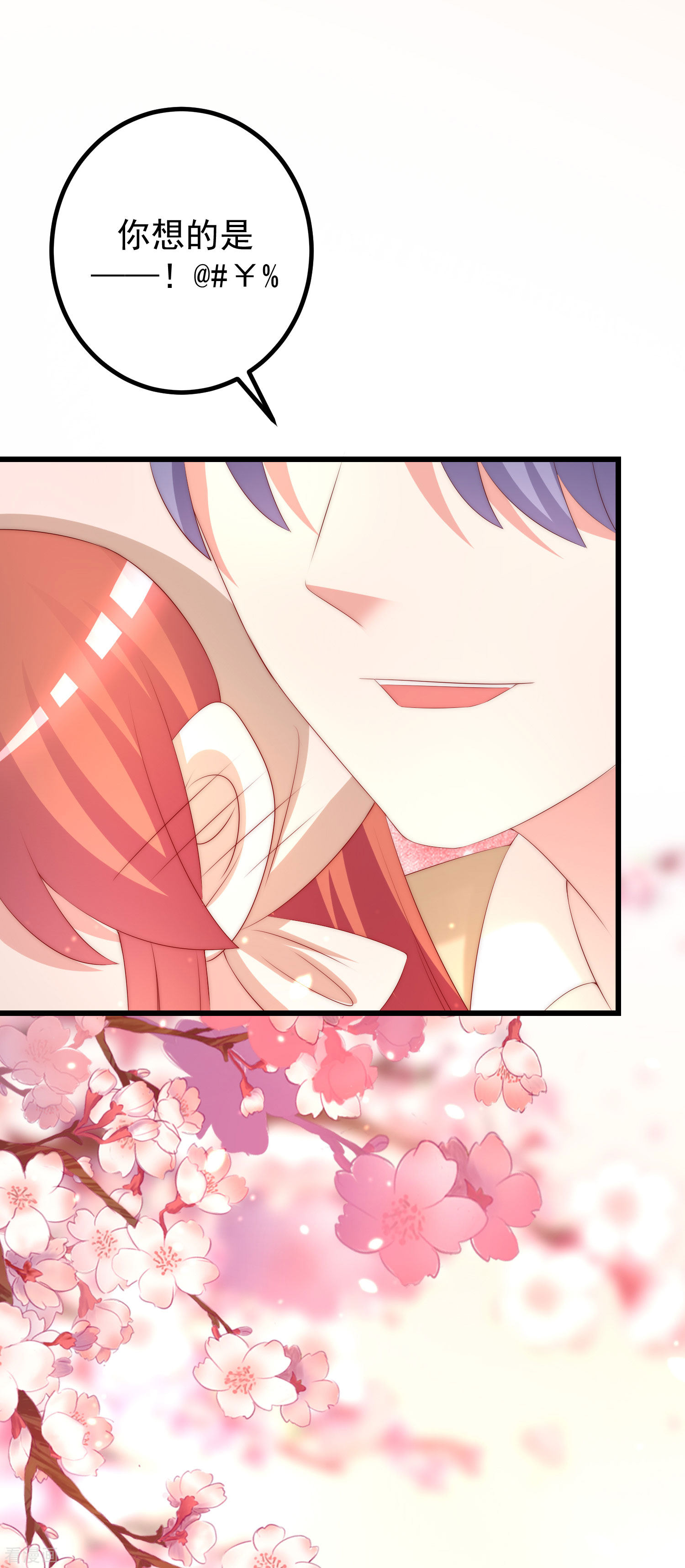 渣男总裁别想逃221话