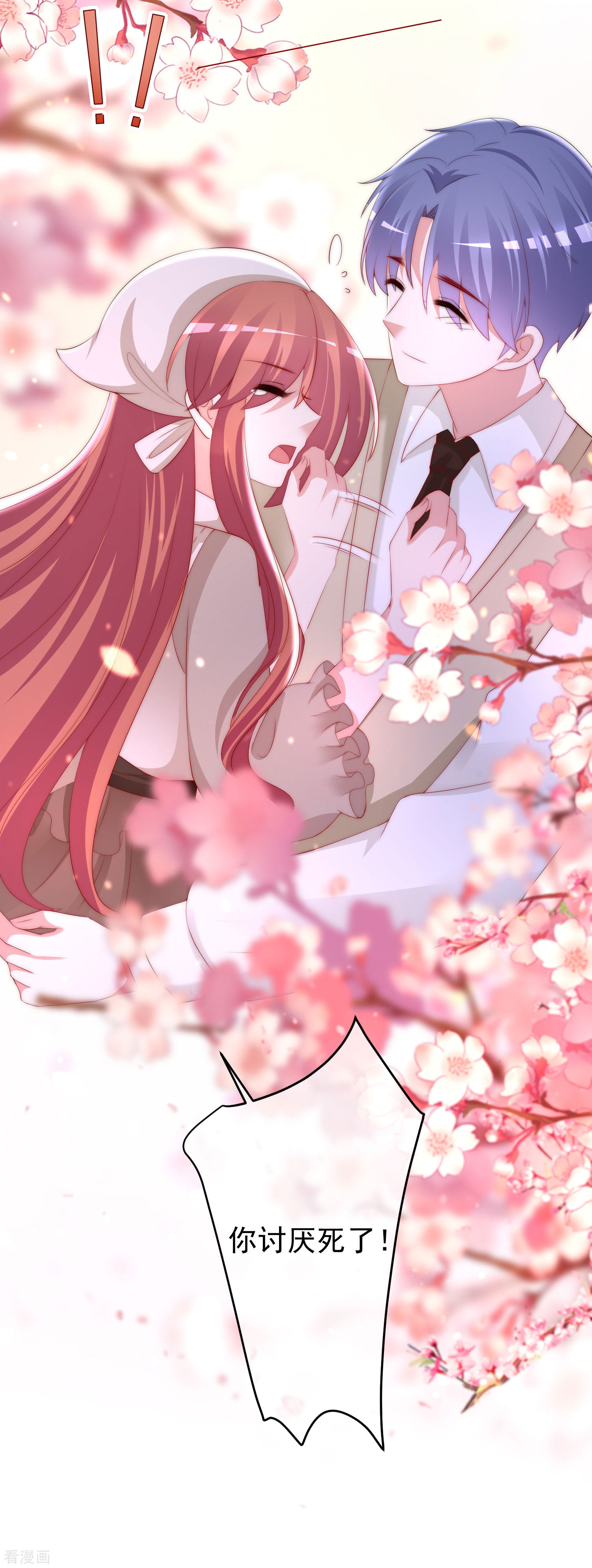 渣男总裁别想逃221话