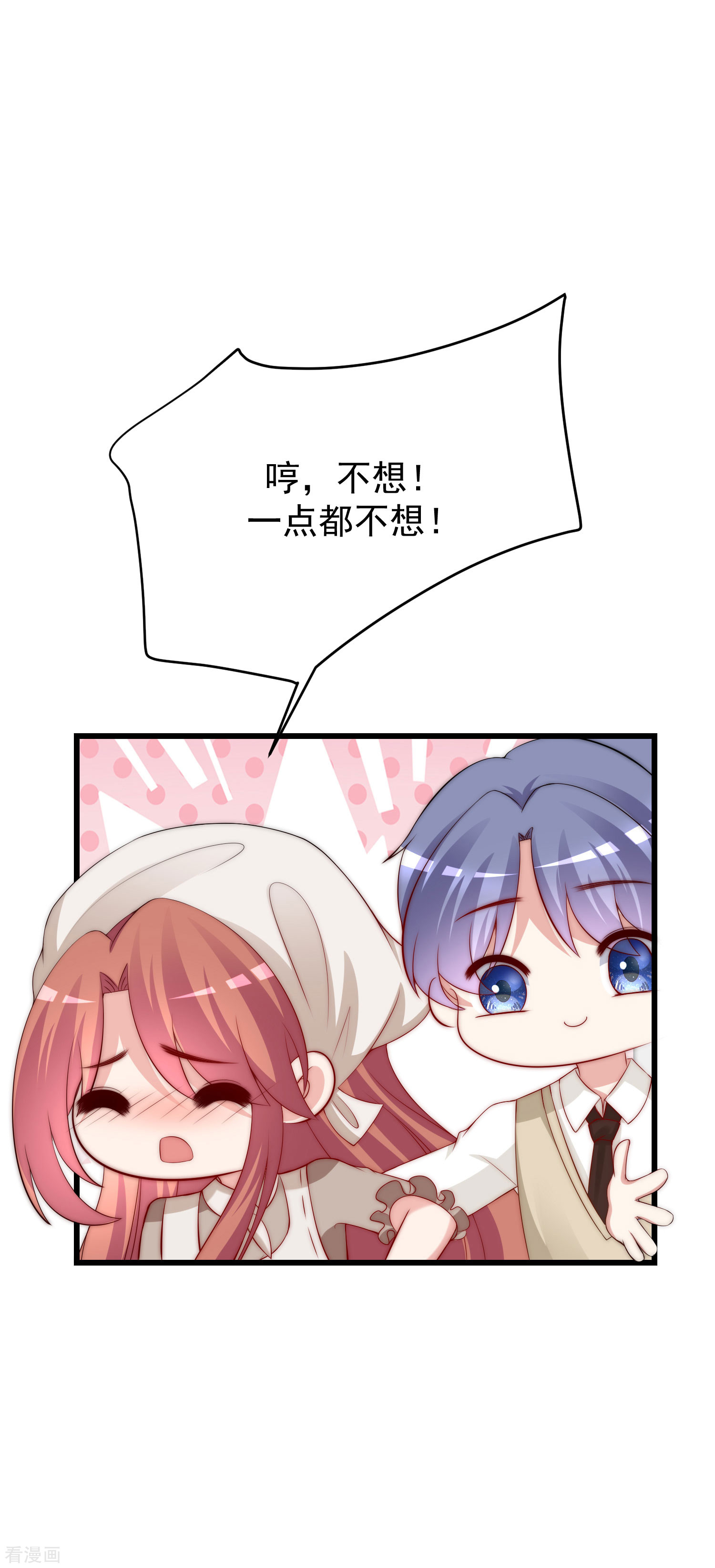 渣男总裁别想逃221话