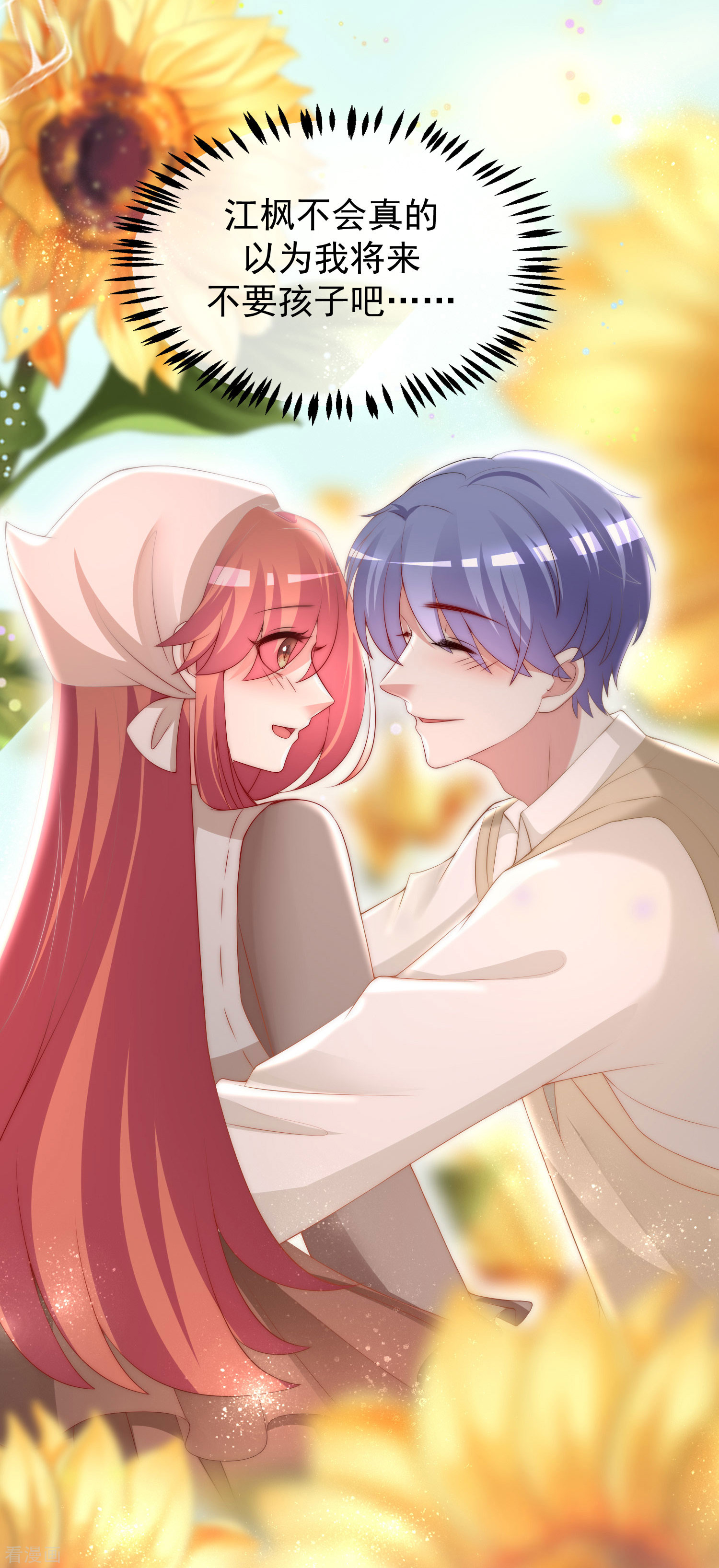 渣男总裁别想逃221话