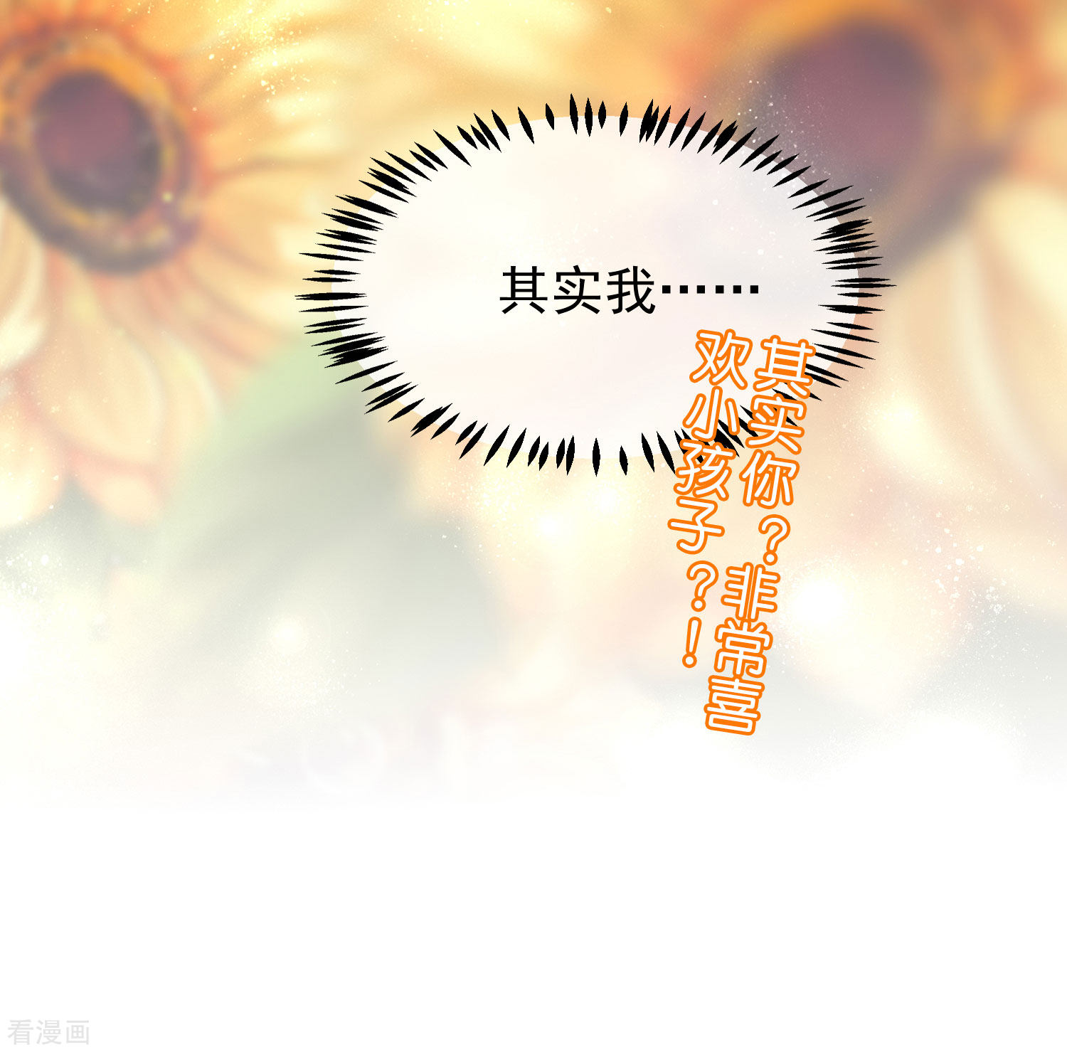 渣男总裁别想逃221话