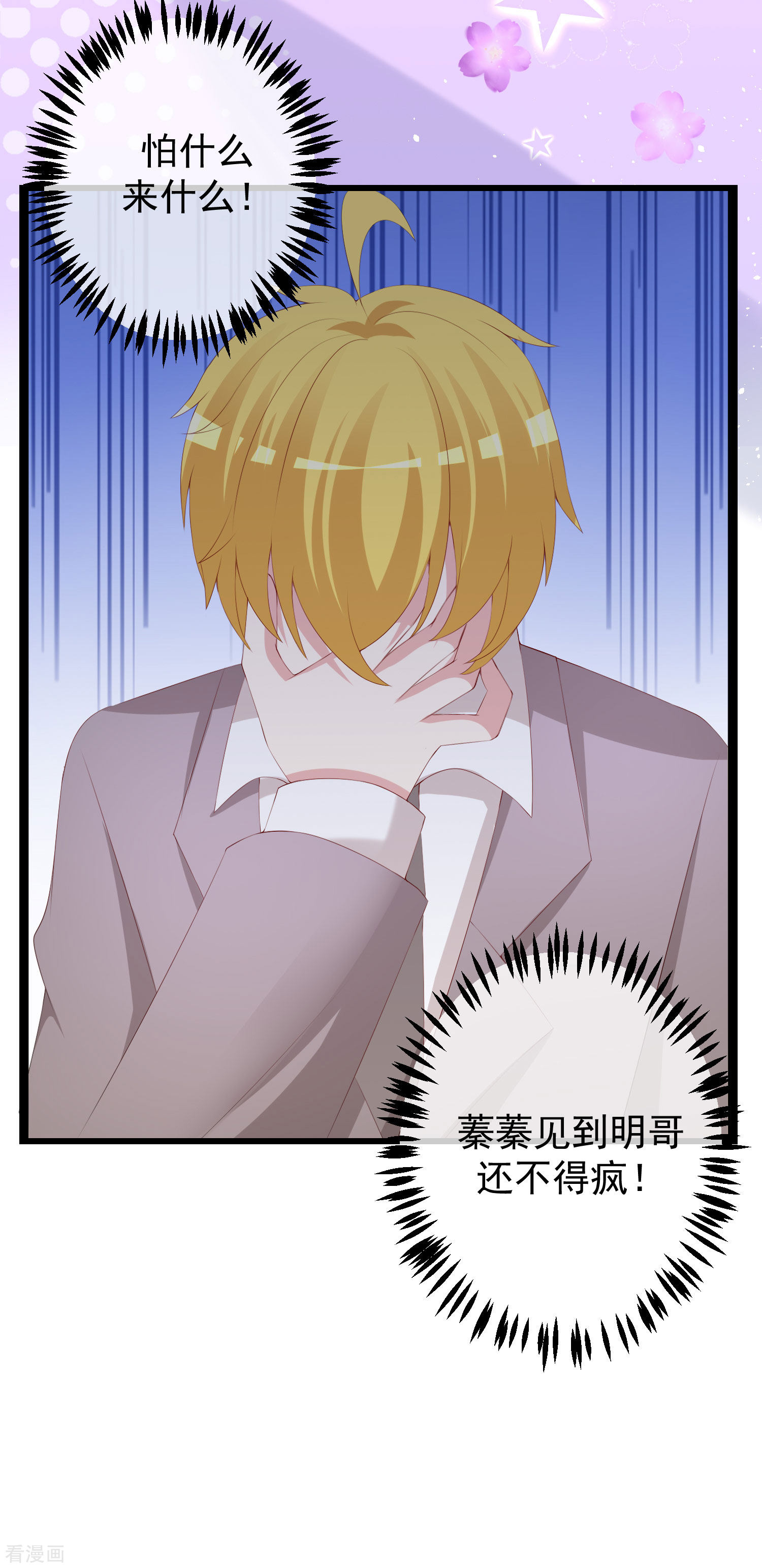 渣男总裁别想逃221话