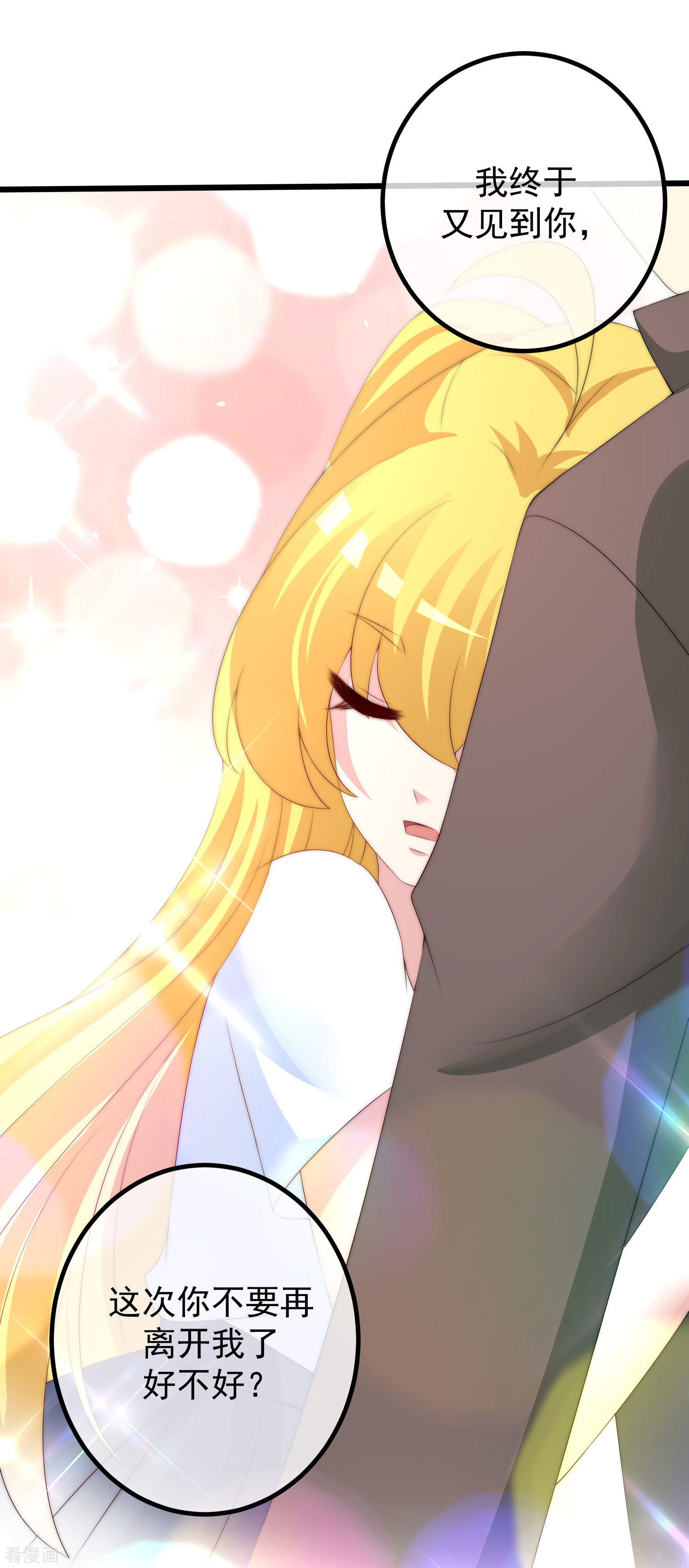 渣男总裁别想逃221话