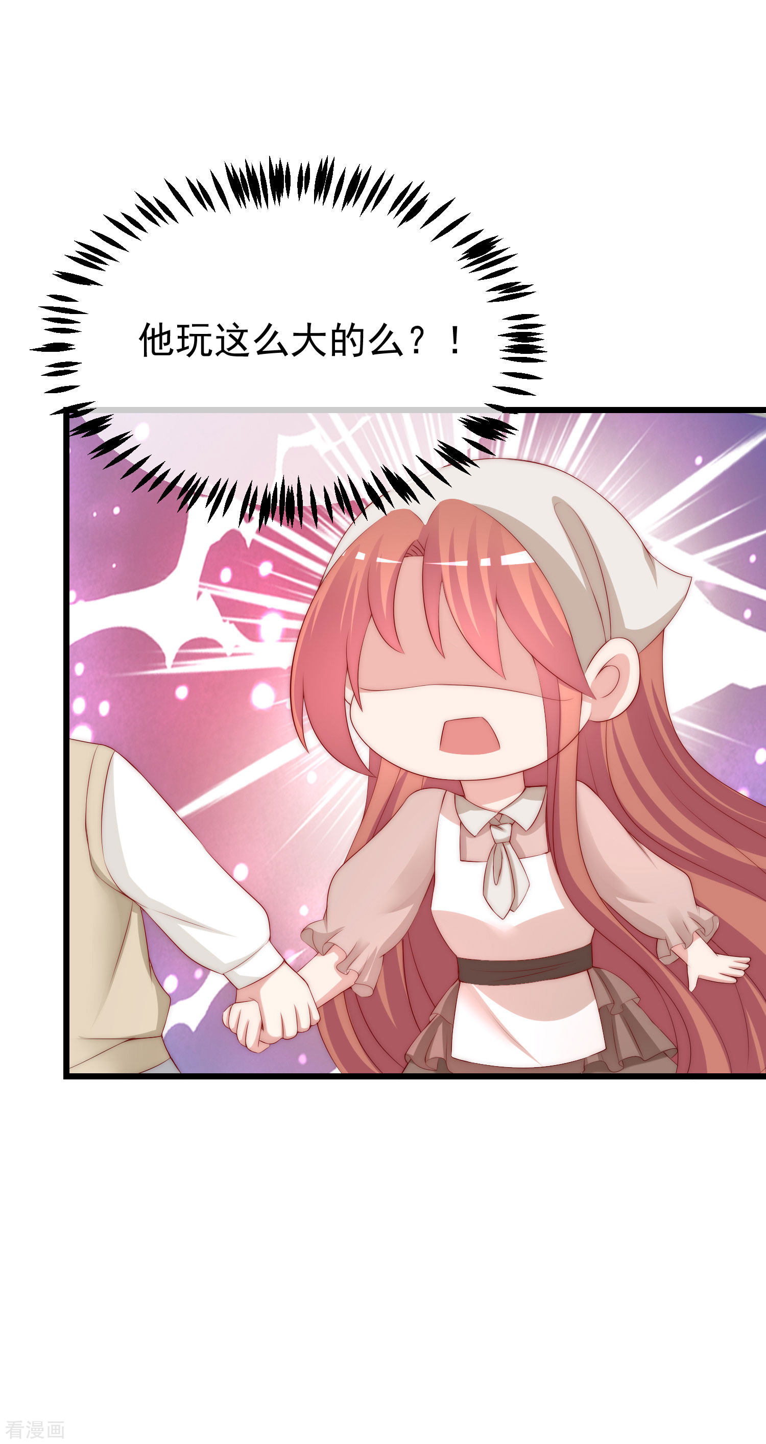 渣男总裁别想逃222话