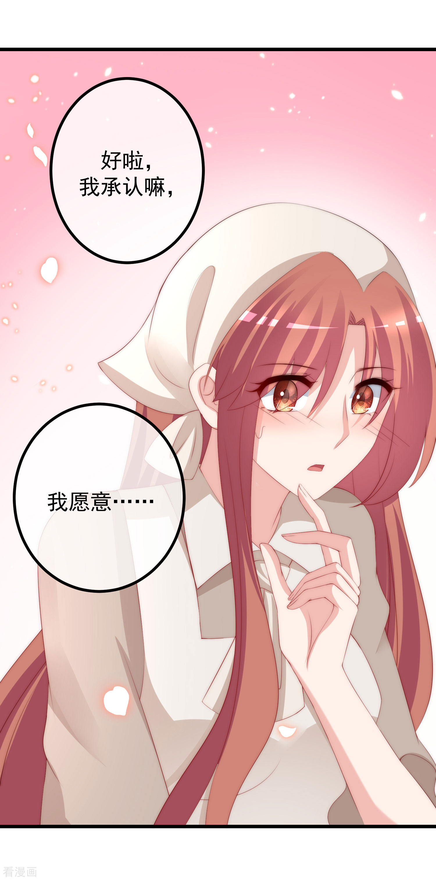 渣男总裁别想逃222话