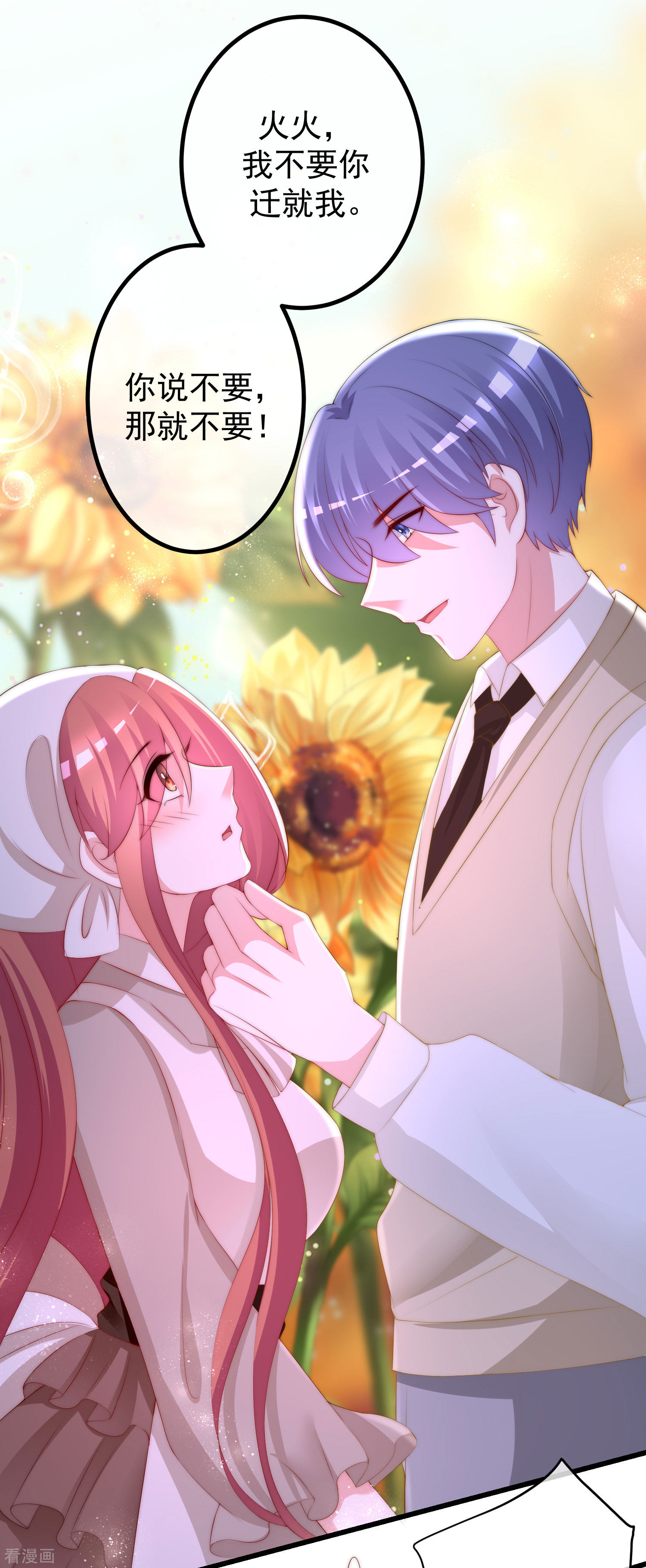 渣男总裁别想逃222话