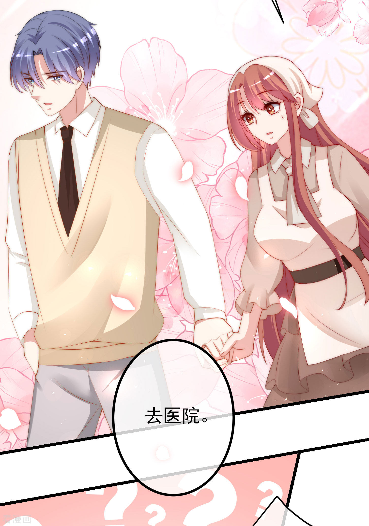 渣男总裁别想逃222话