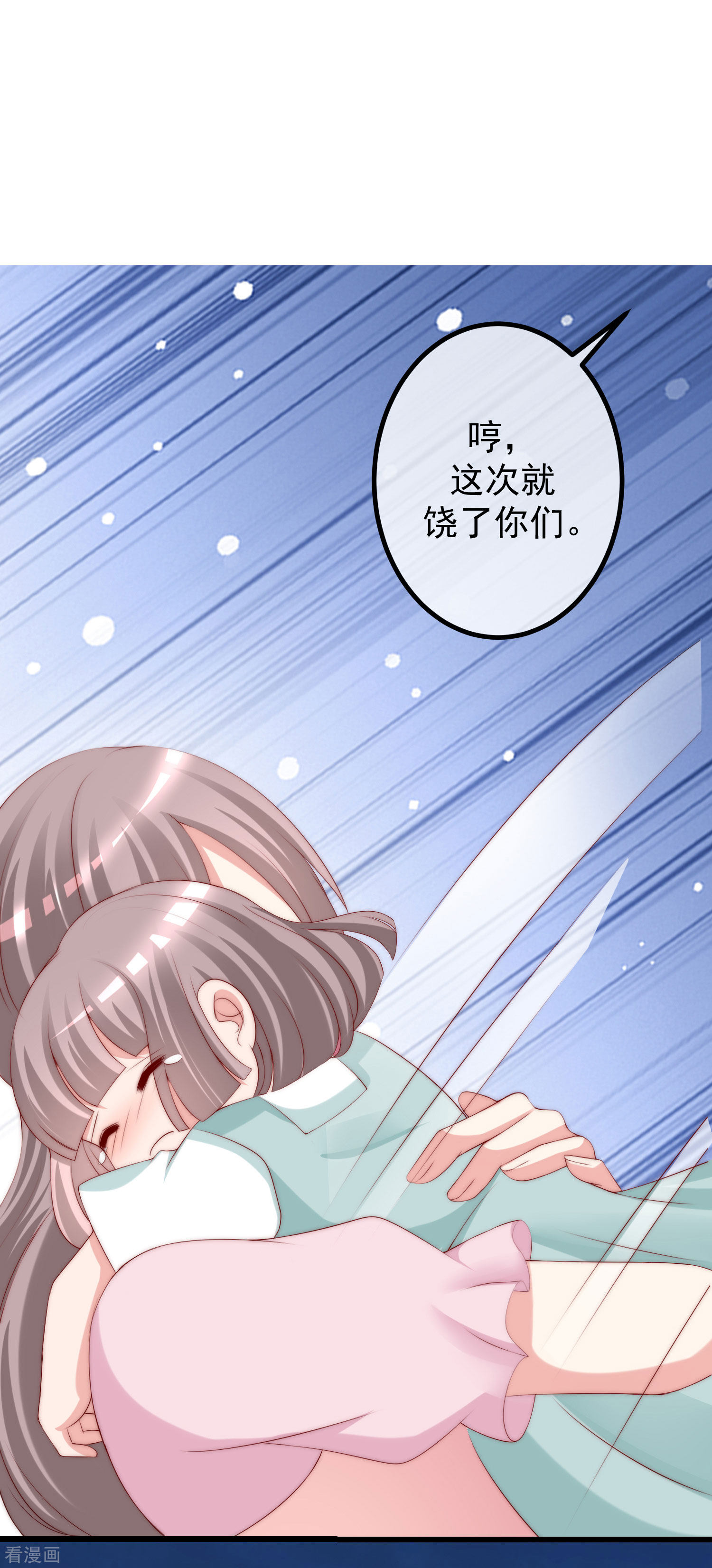 渣男总裁别想逃223话