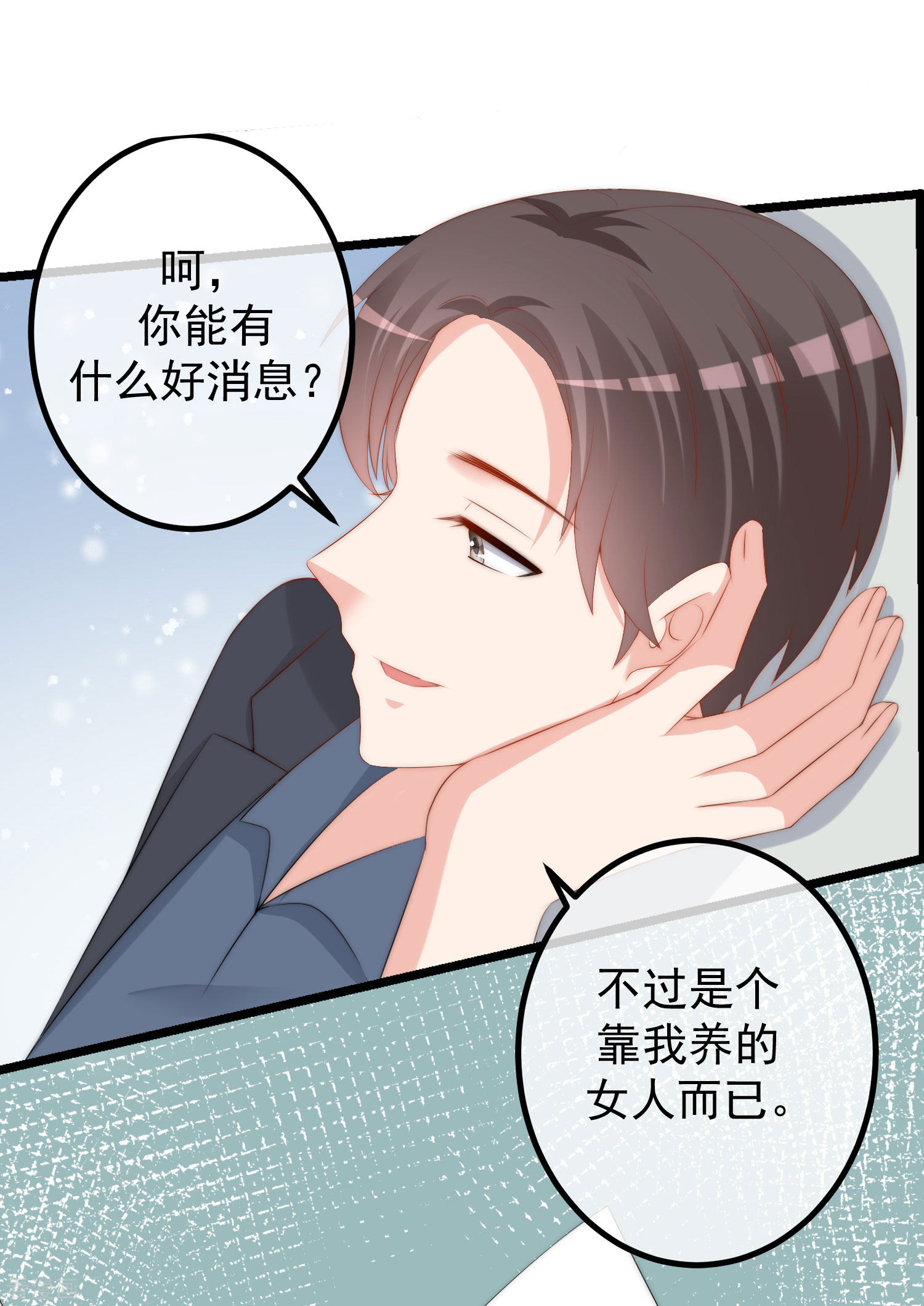 渣男总裁别想逃223话