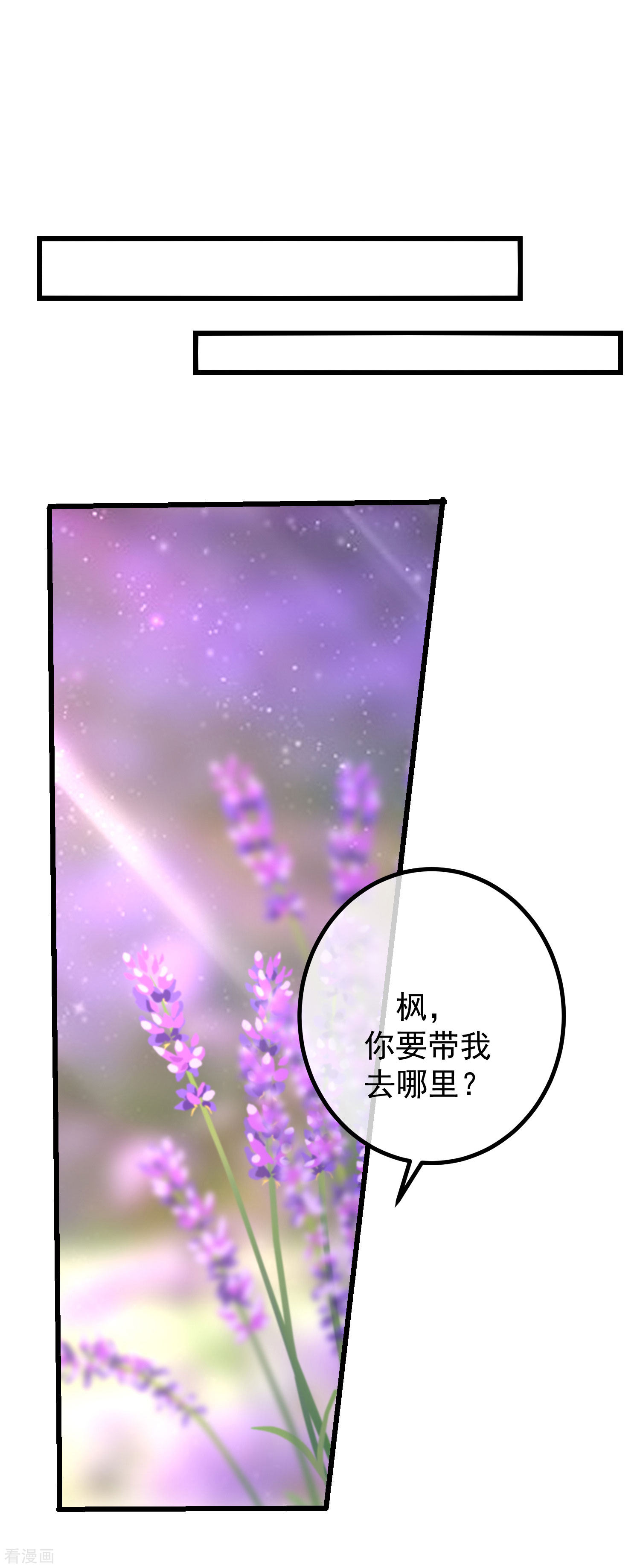 渣男总裁别想逃223话