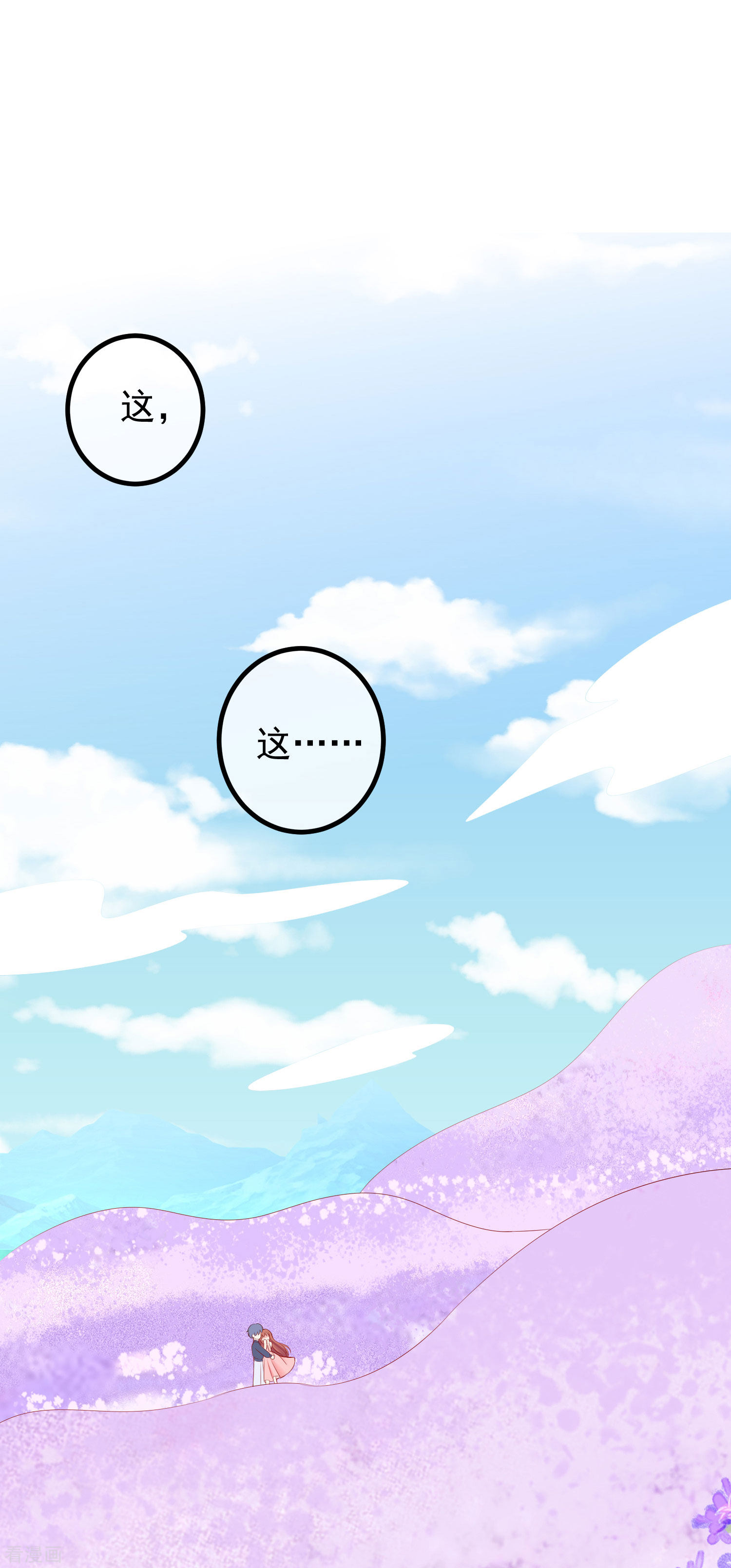 渣男总裁别想逃223话