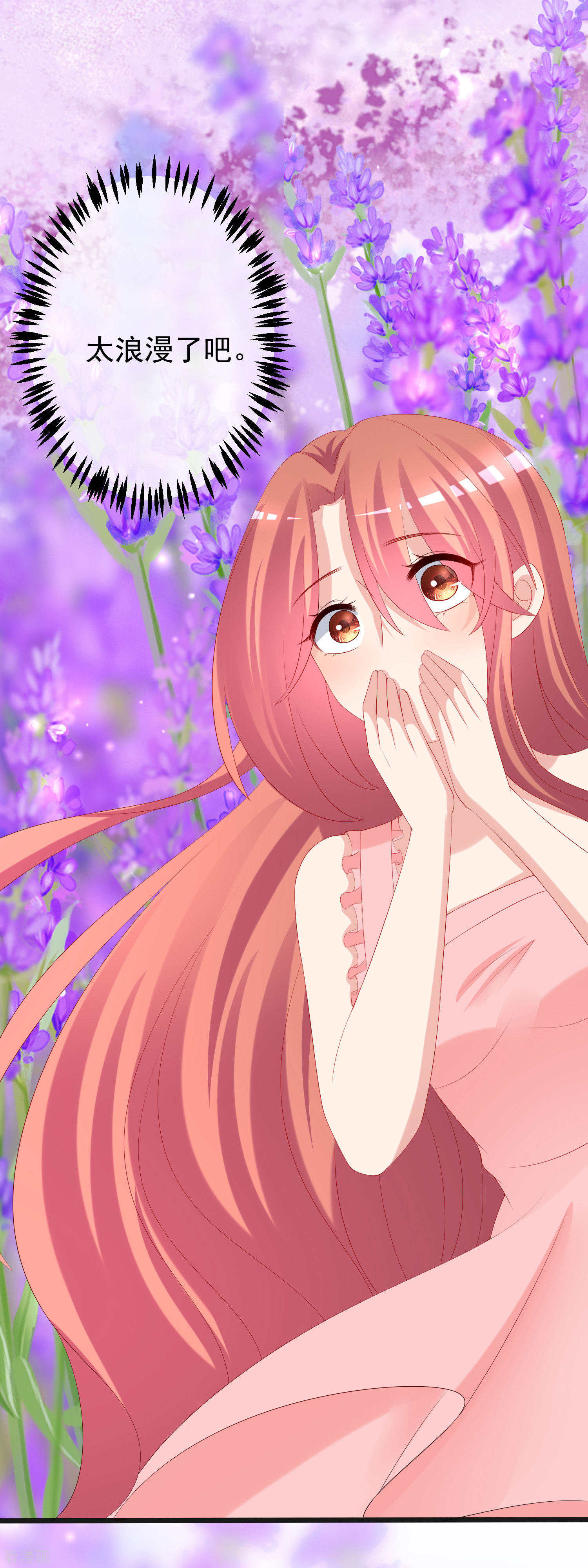 渣男总裁别想逃223话