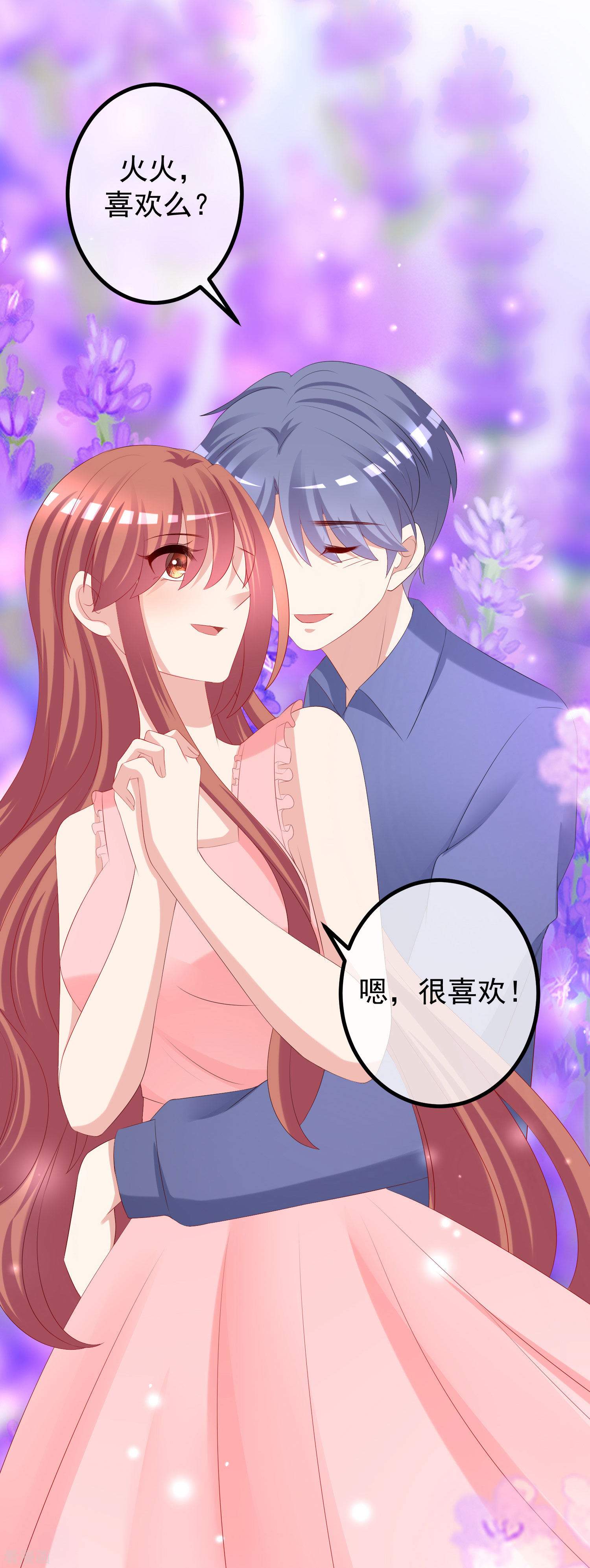 渣男总裁别想逃223话