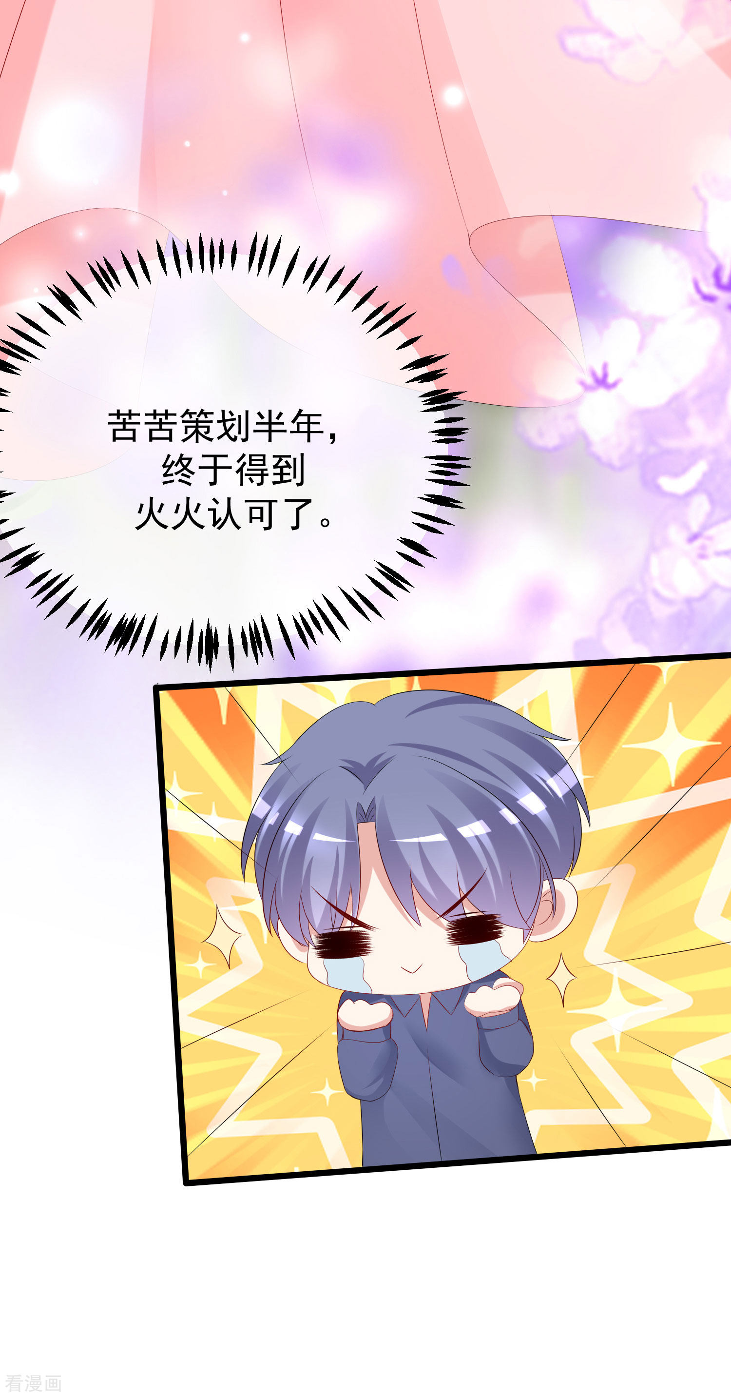 渣男总裁别想逃223话