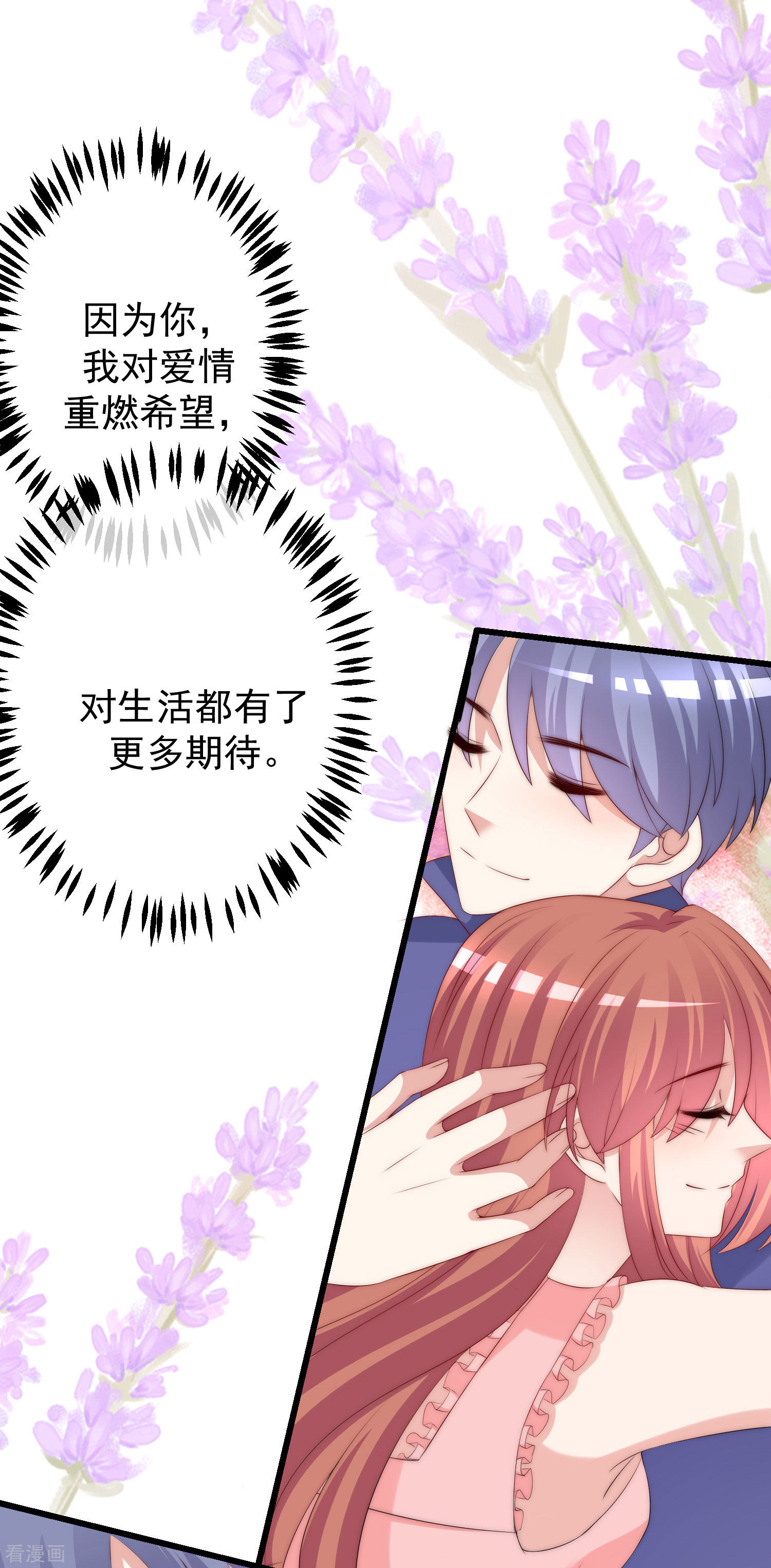 渣男总裁别想逃223话