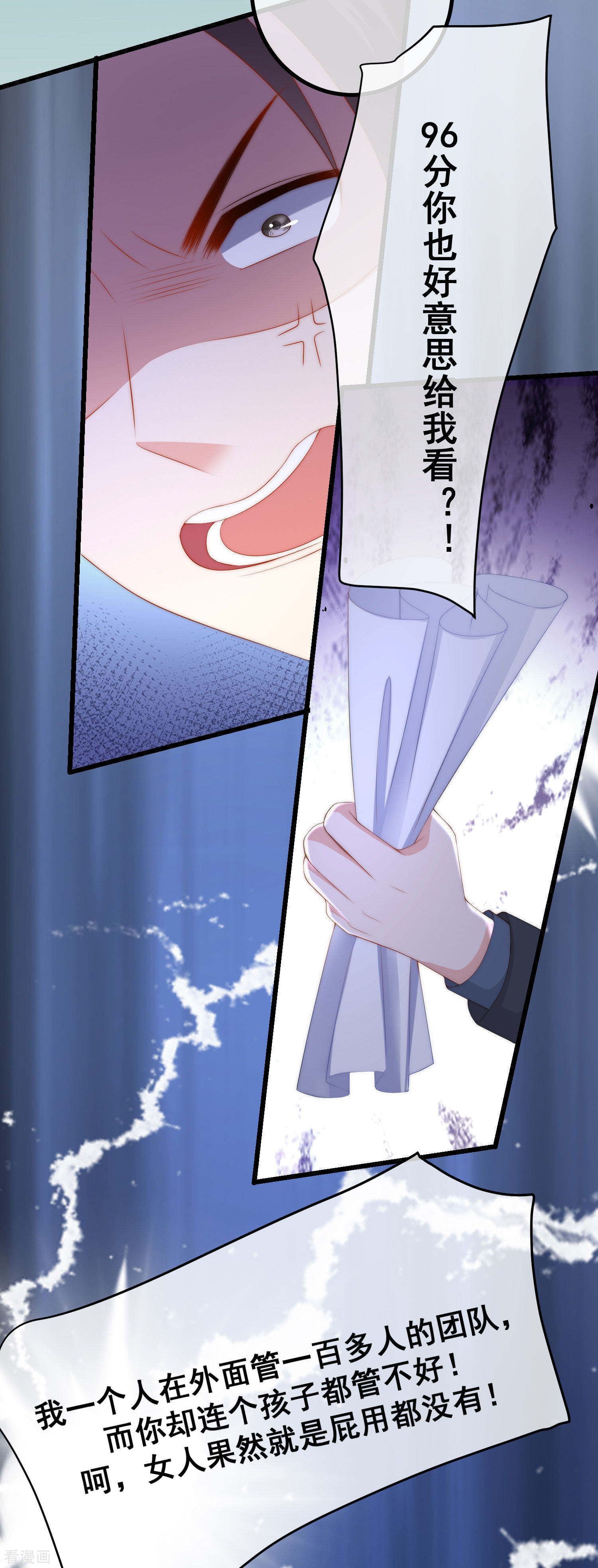 渣男总裁别想逃223话