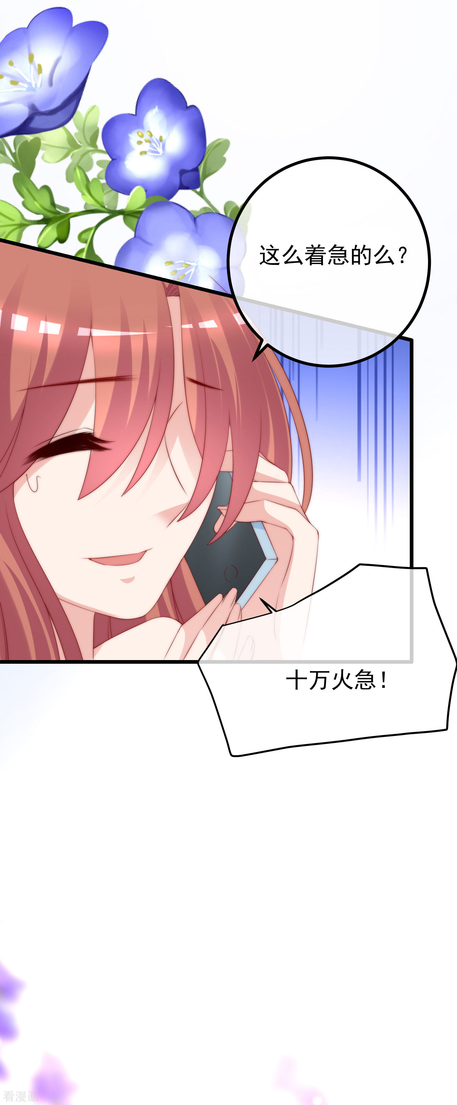 渣男总裁别想逃224话