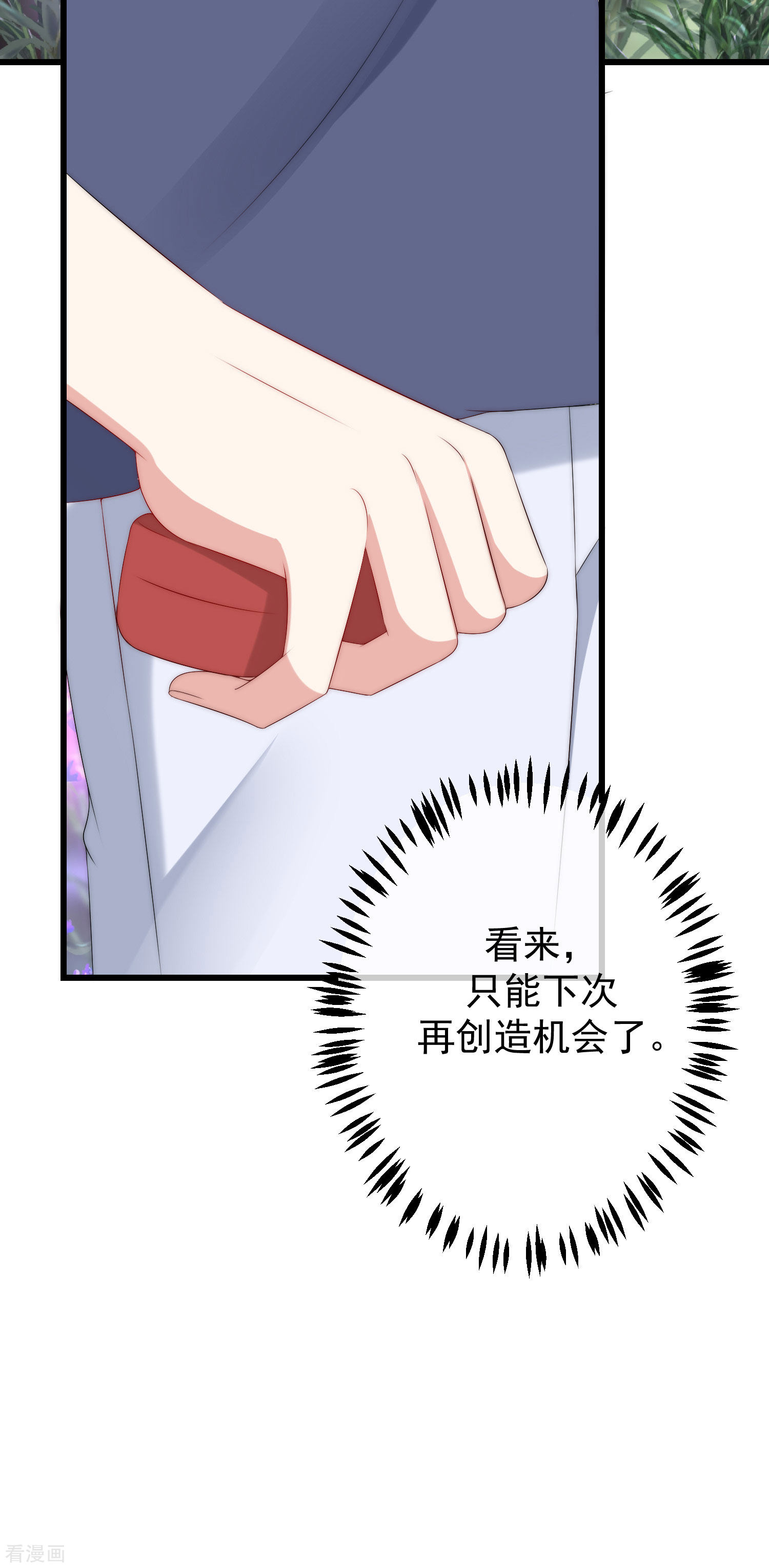 渣男总裁别想逃224话