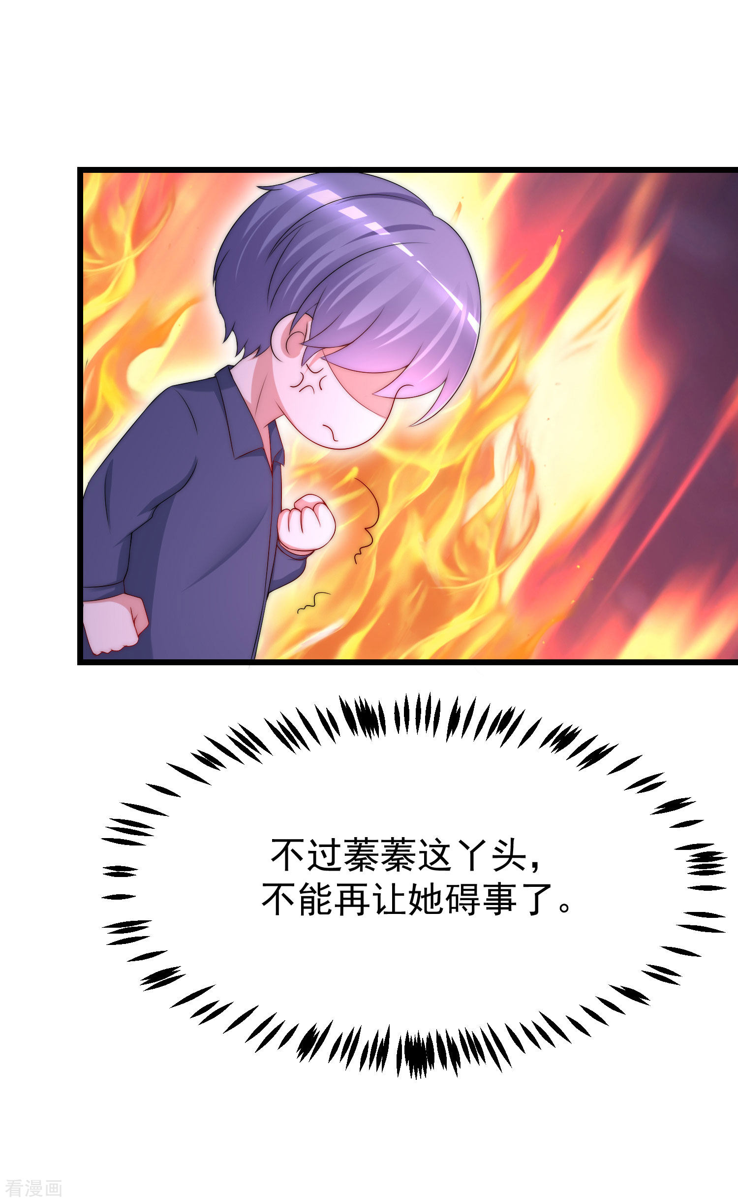 渣男总裁别想逃224话