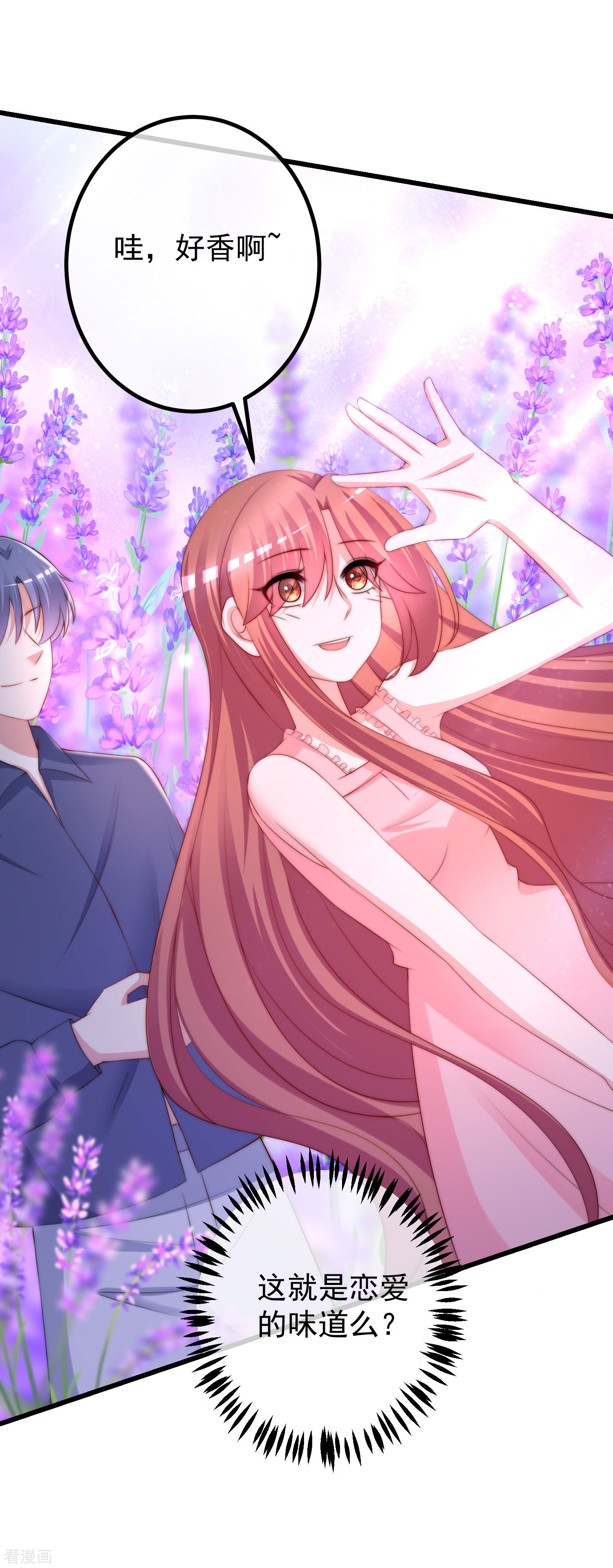 渣男总裁别想逃224话