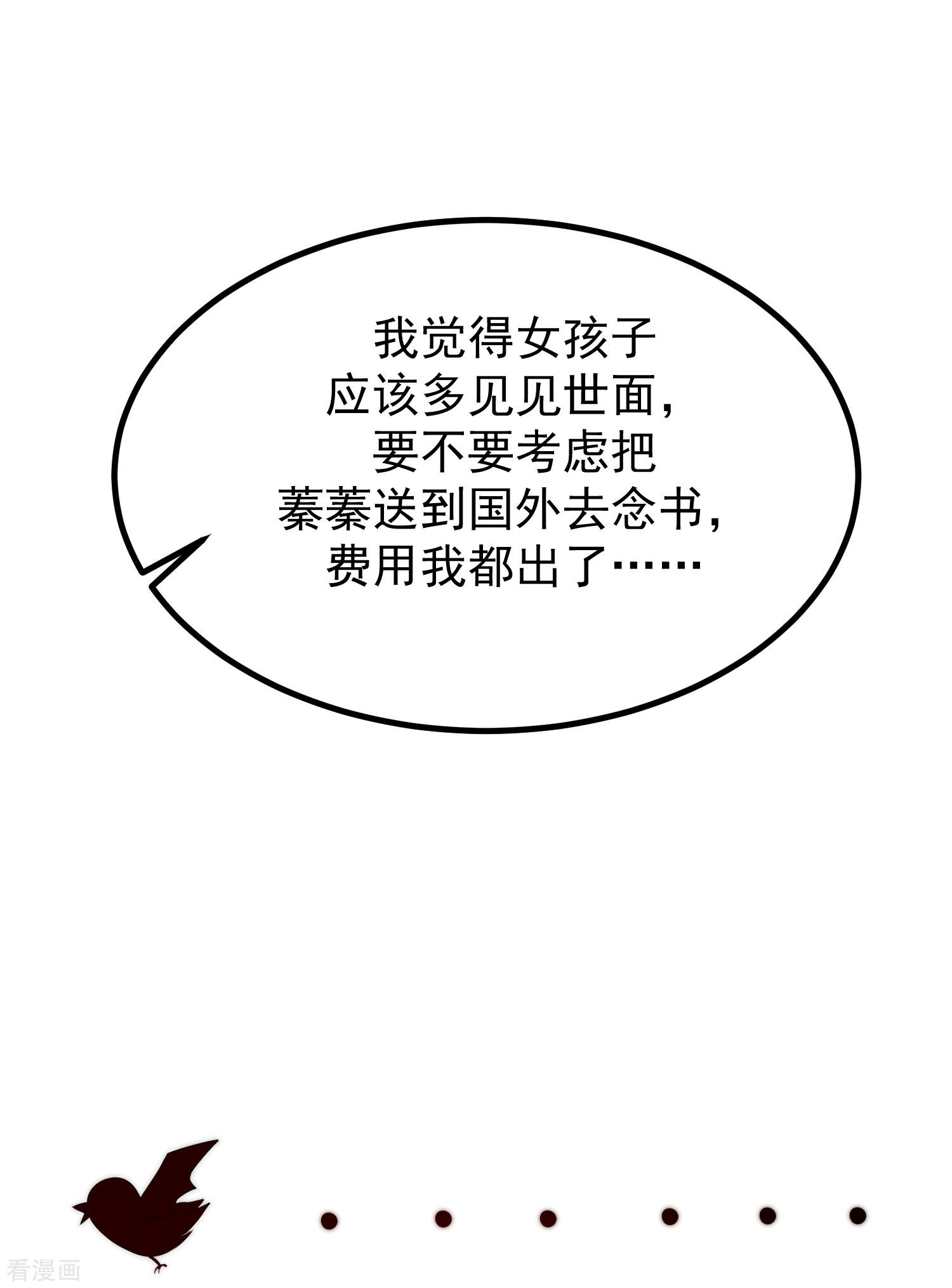 渣男总裁别想逃224话