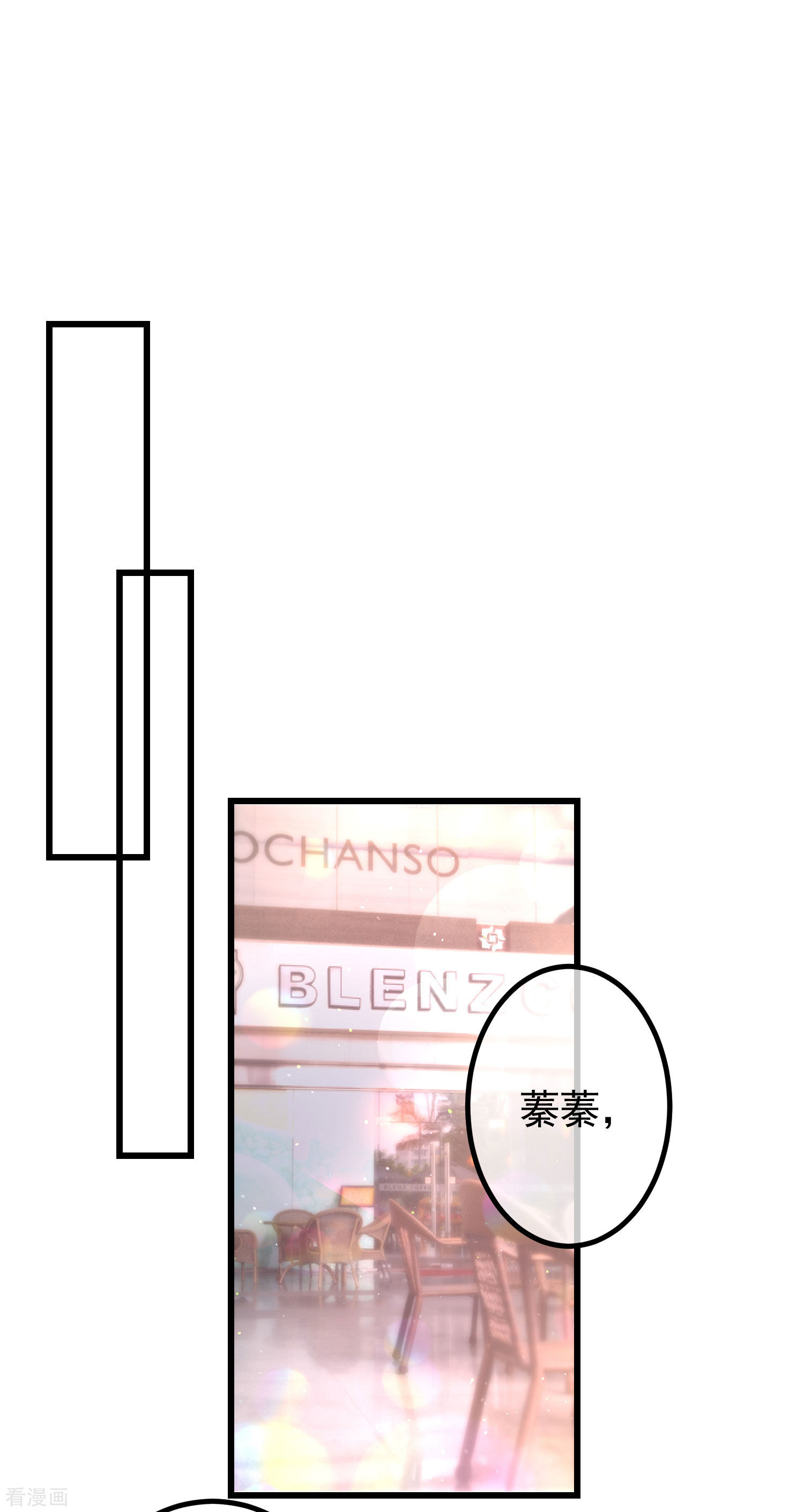 渣男总裁别想逃224话