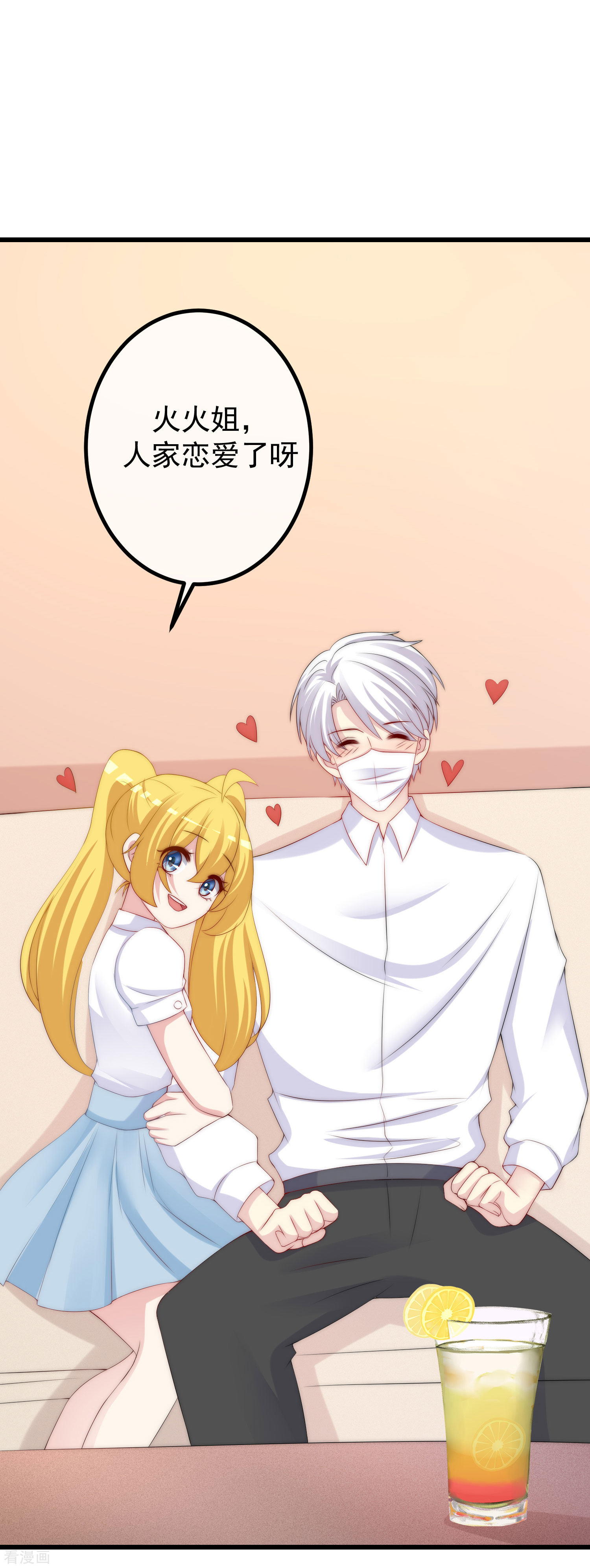 渣男总裁别想逃224话