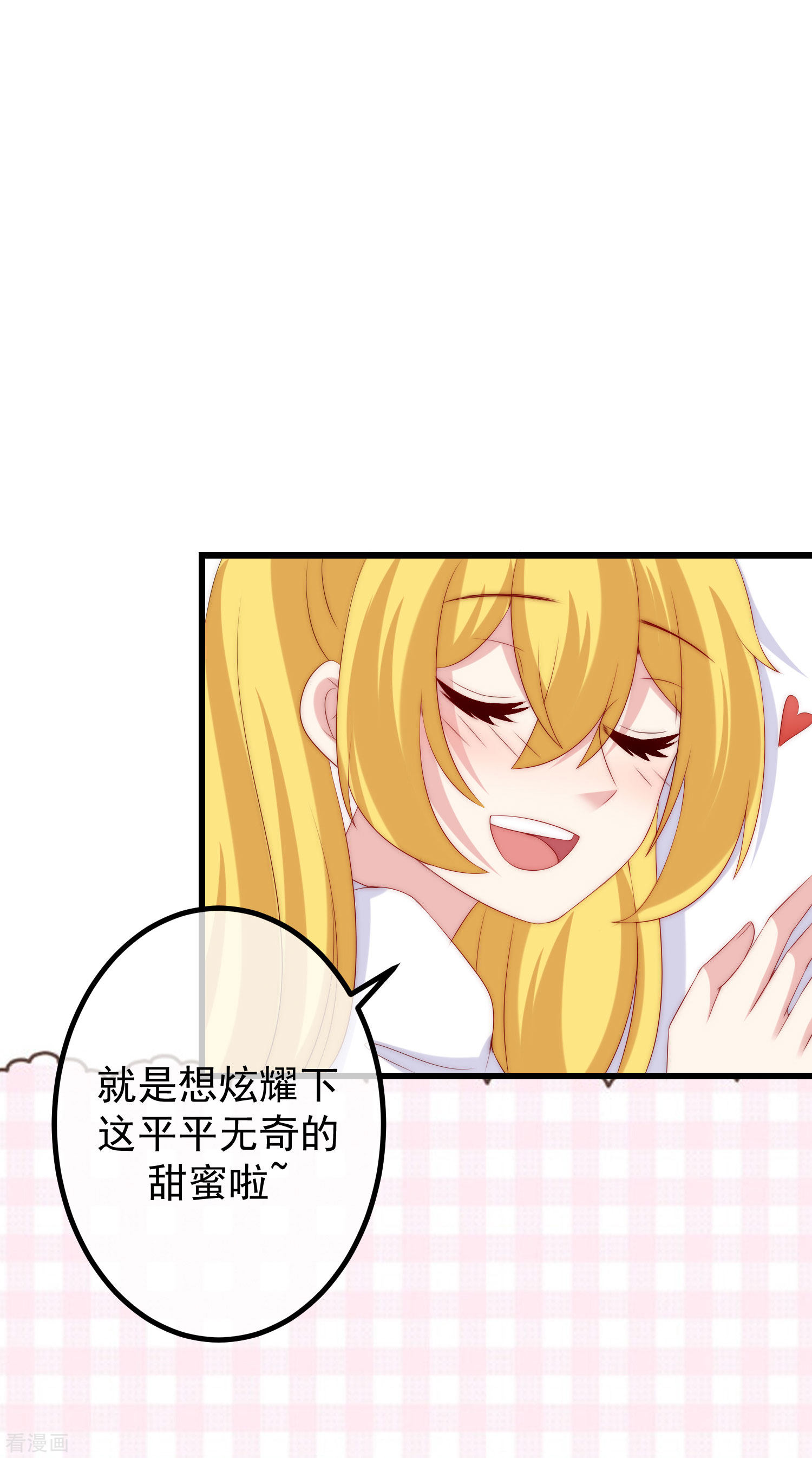 渣男总裁别想逃224话