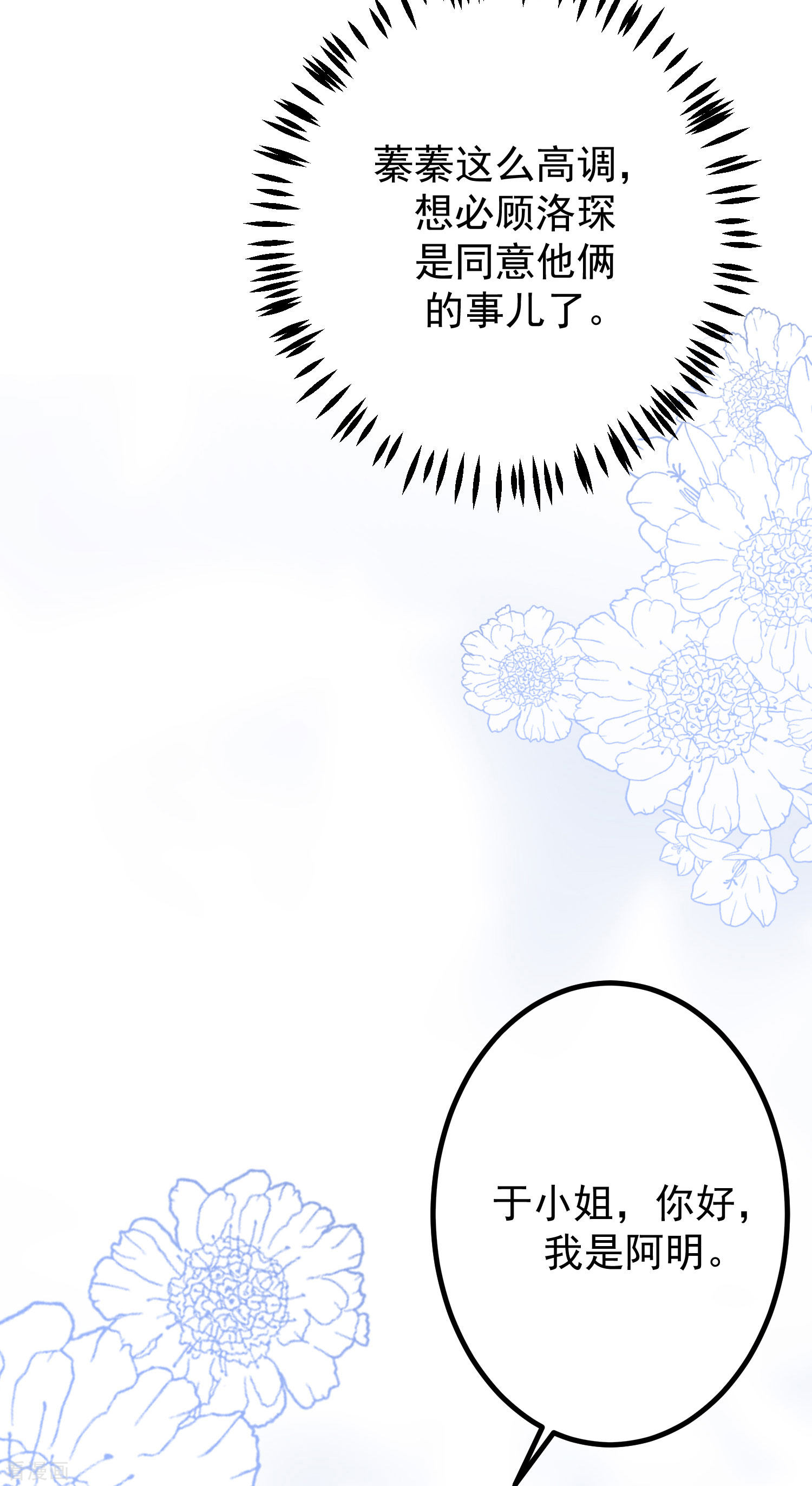 渣男总裁别想逃224话