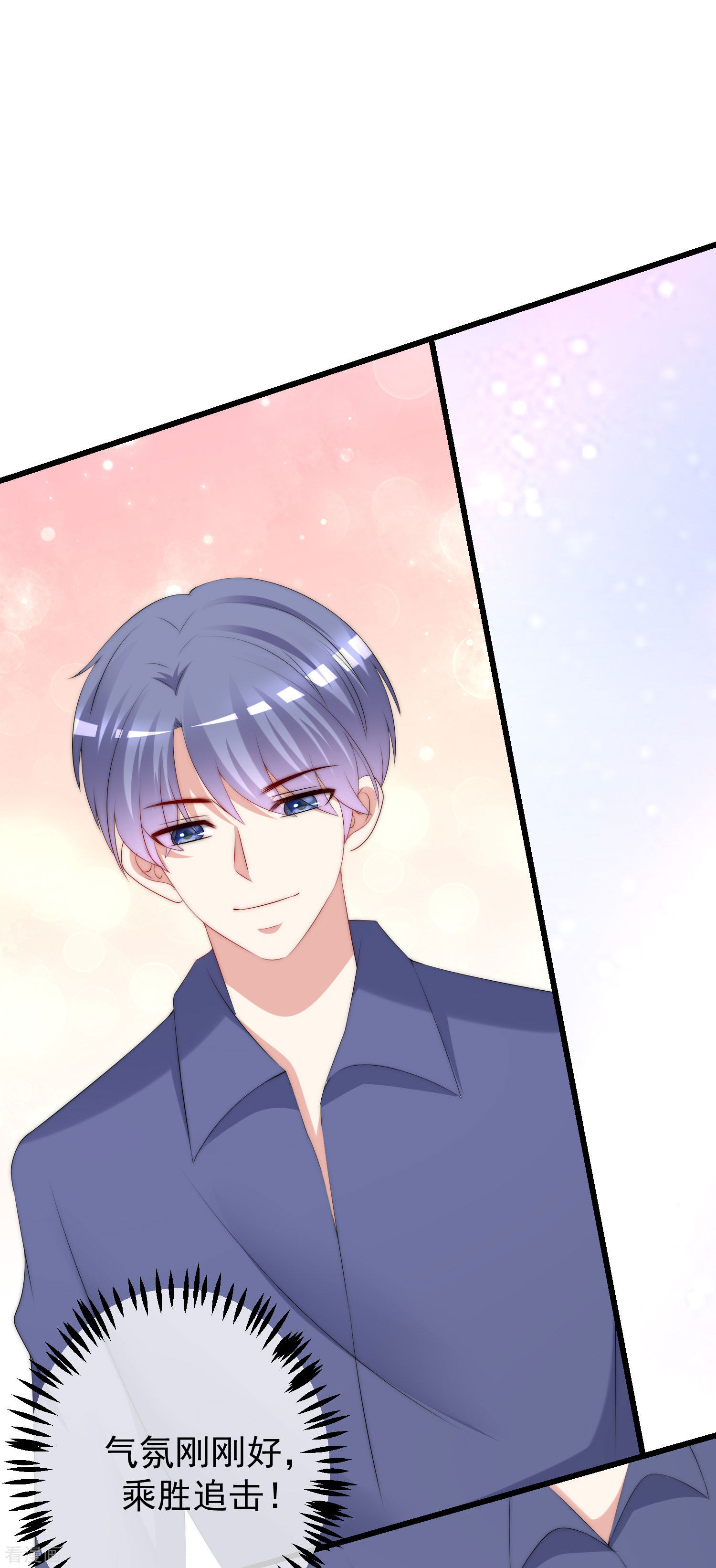 渣男总裁别想逃224话