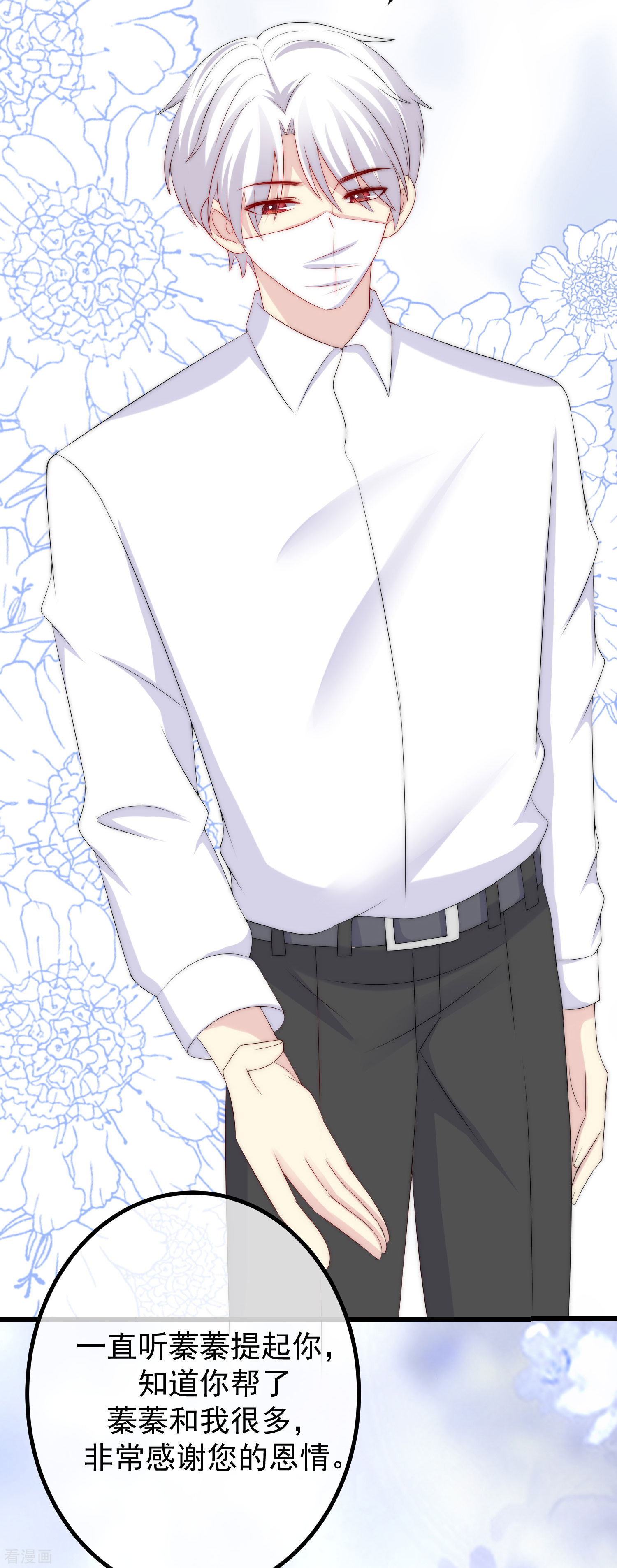 渣男总裁别想逃224话