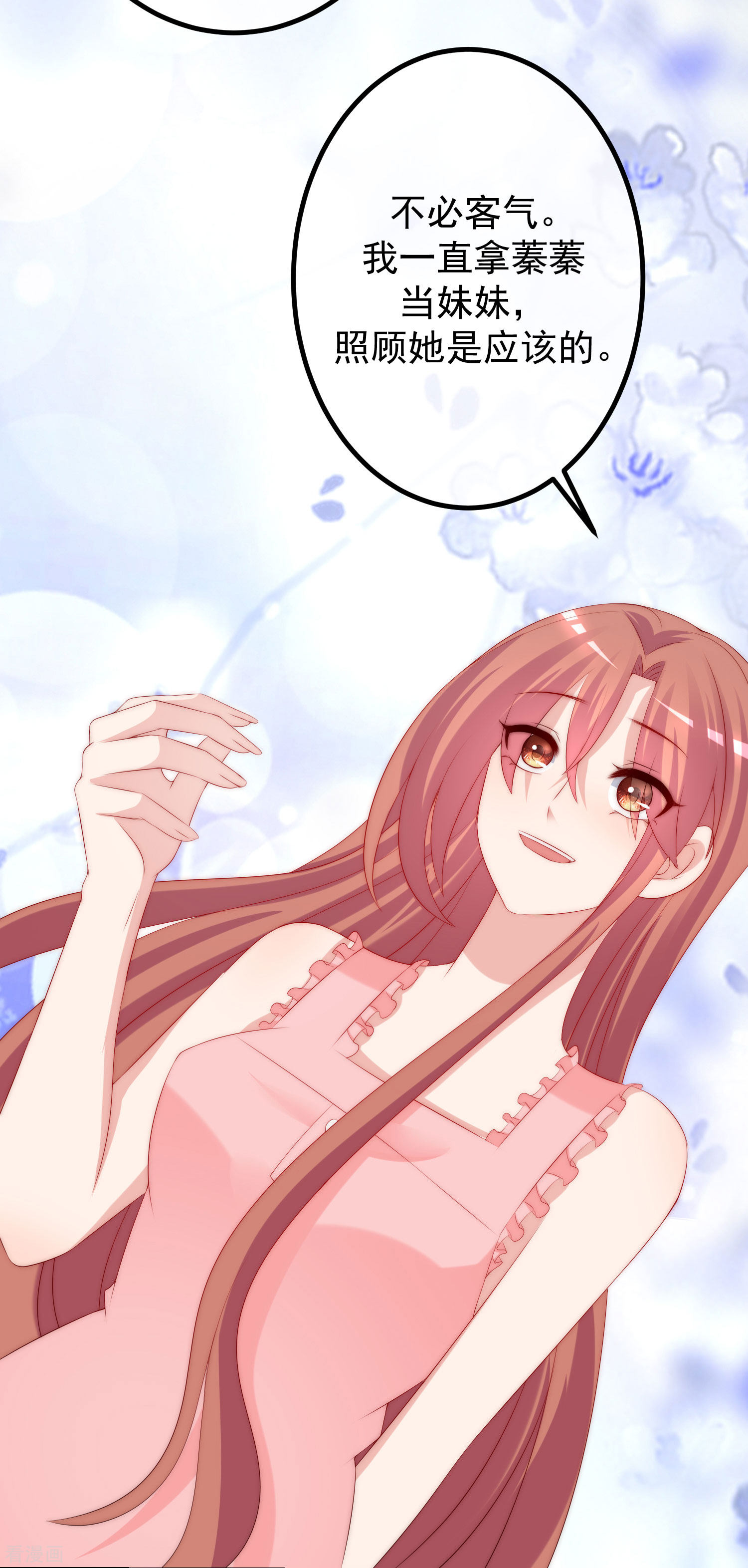 渣男总裁别想逃224话