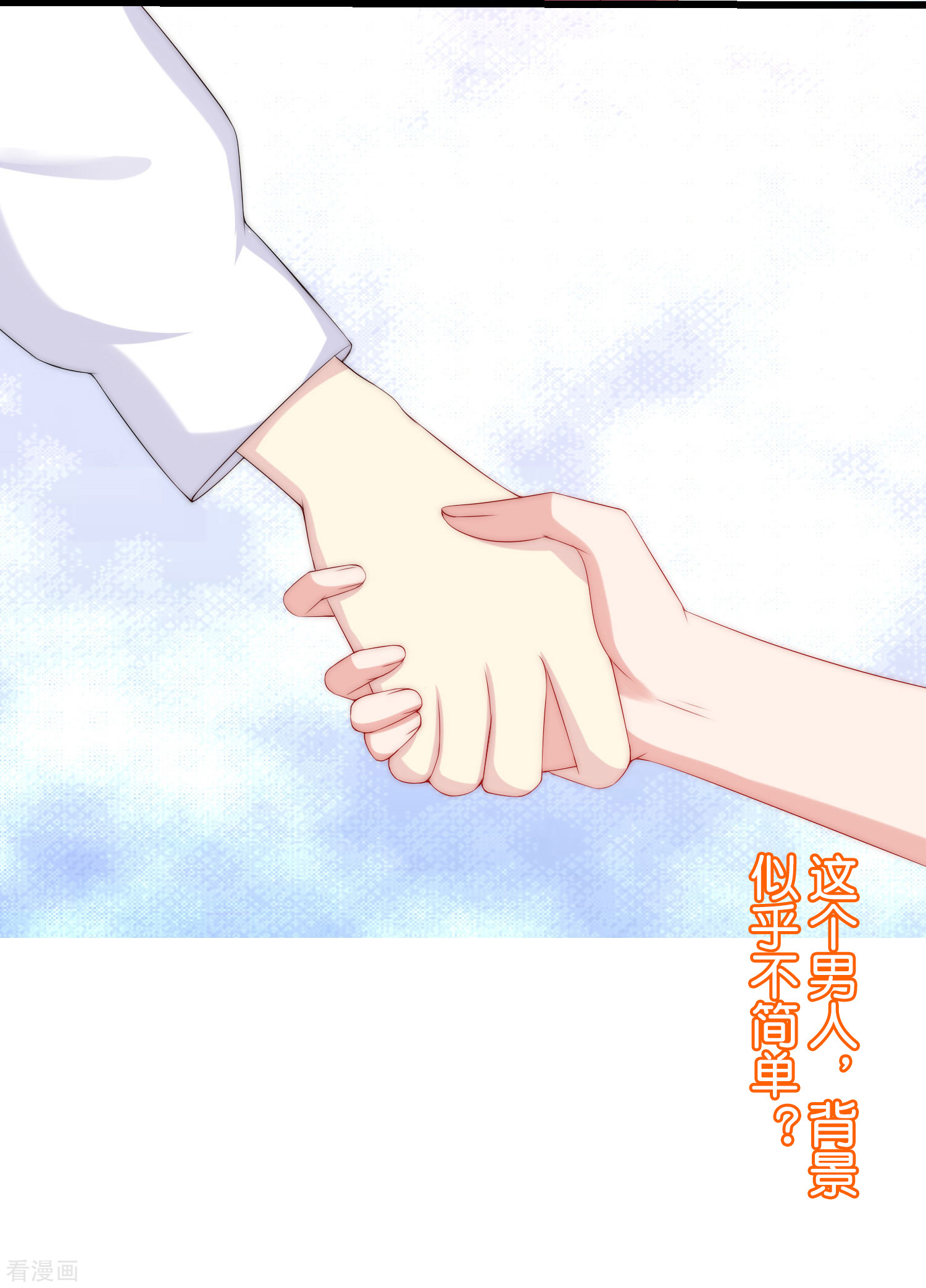 渣男总裁别想逃224话