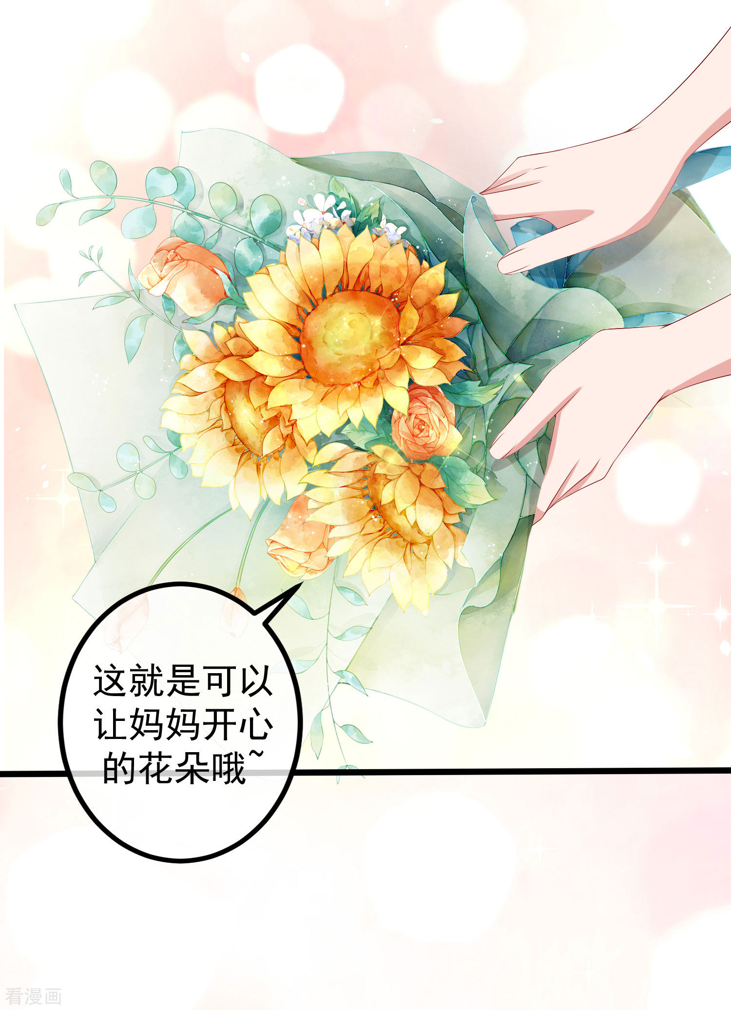 渣男总裁别想逃225话