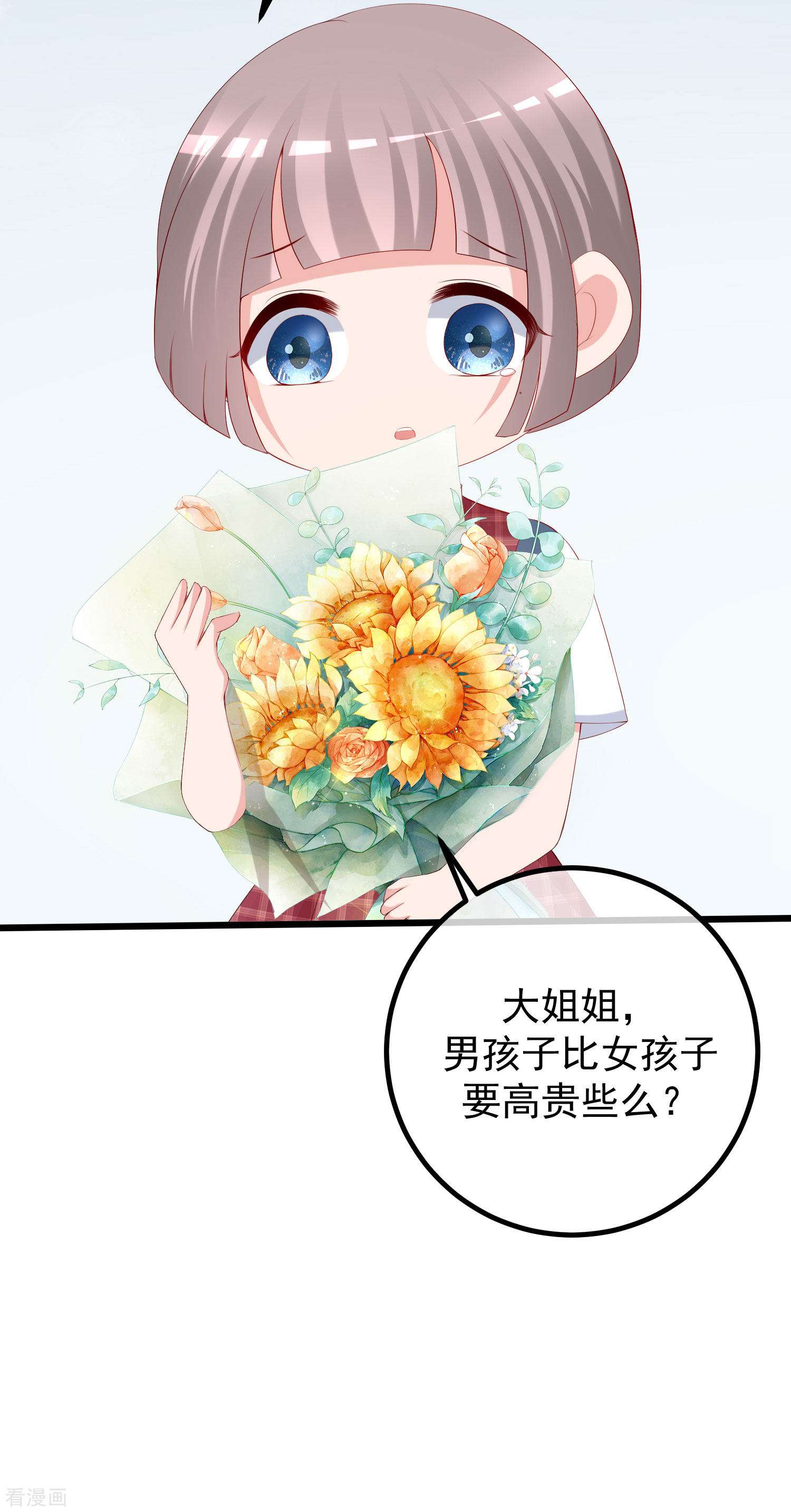 渣男总裁别想逃225话