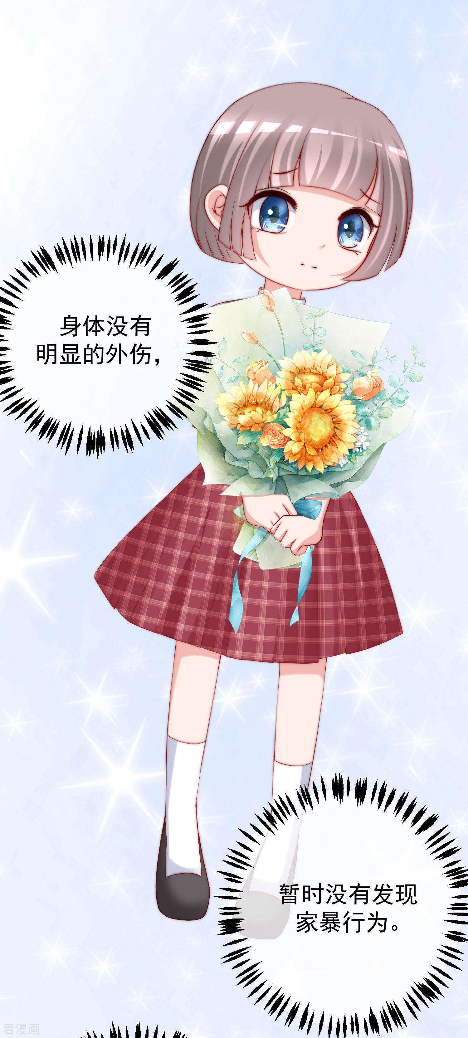 渣男总裁别想逃225话