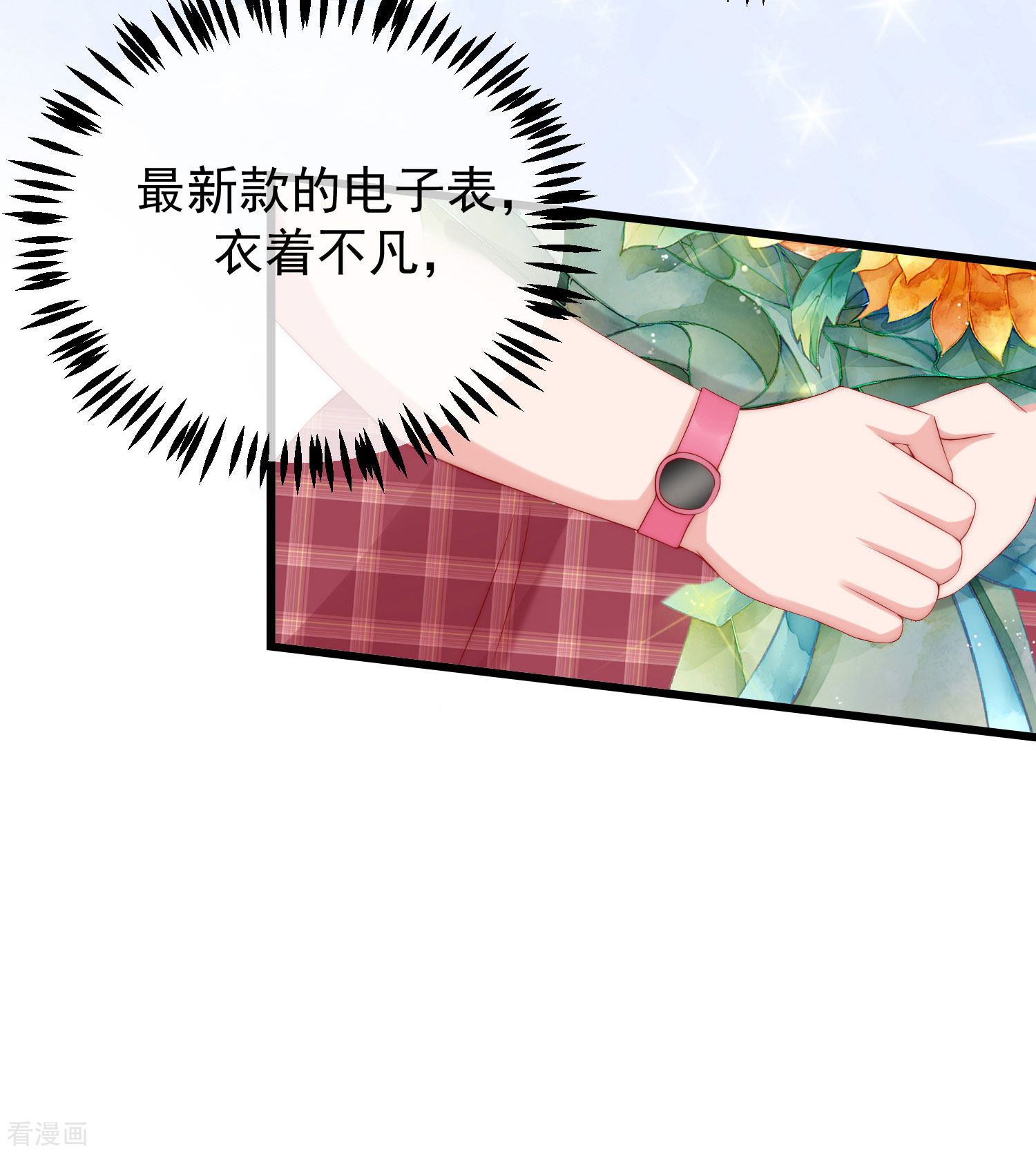 渣男总裁别想逃225话