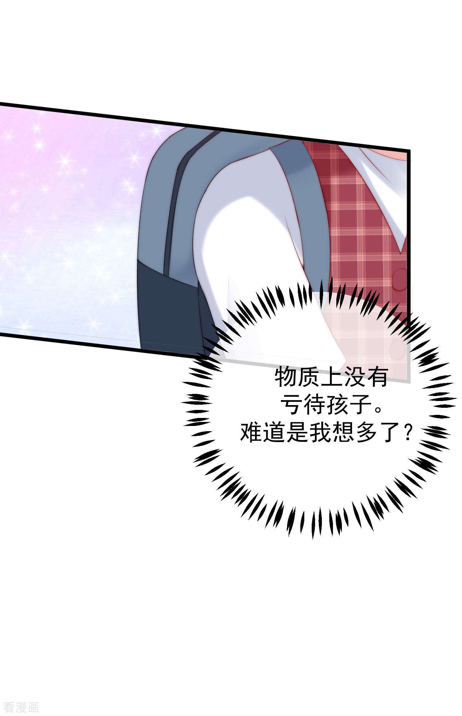 渣男总裁别想逃225话