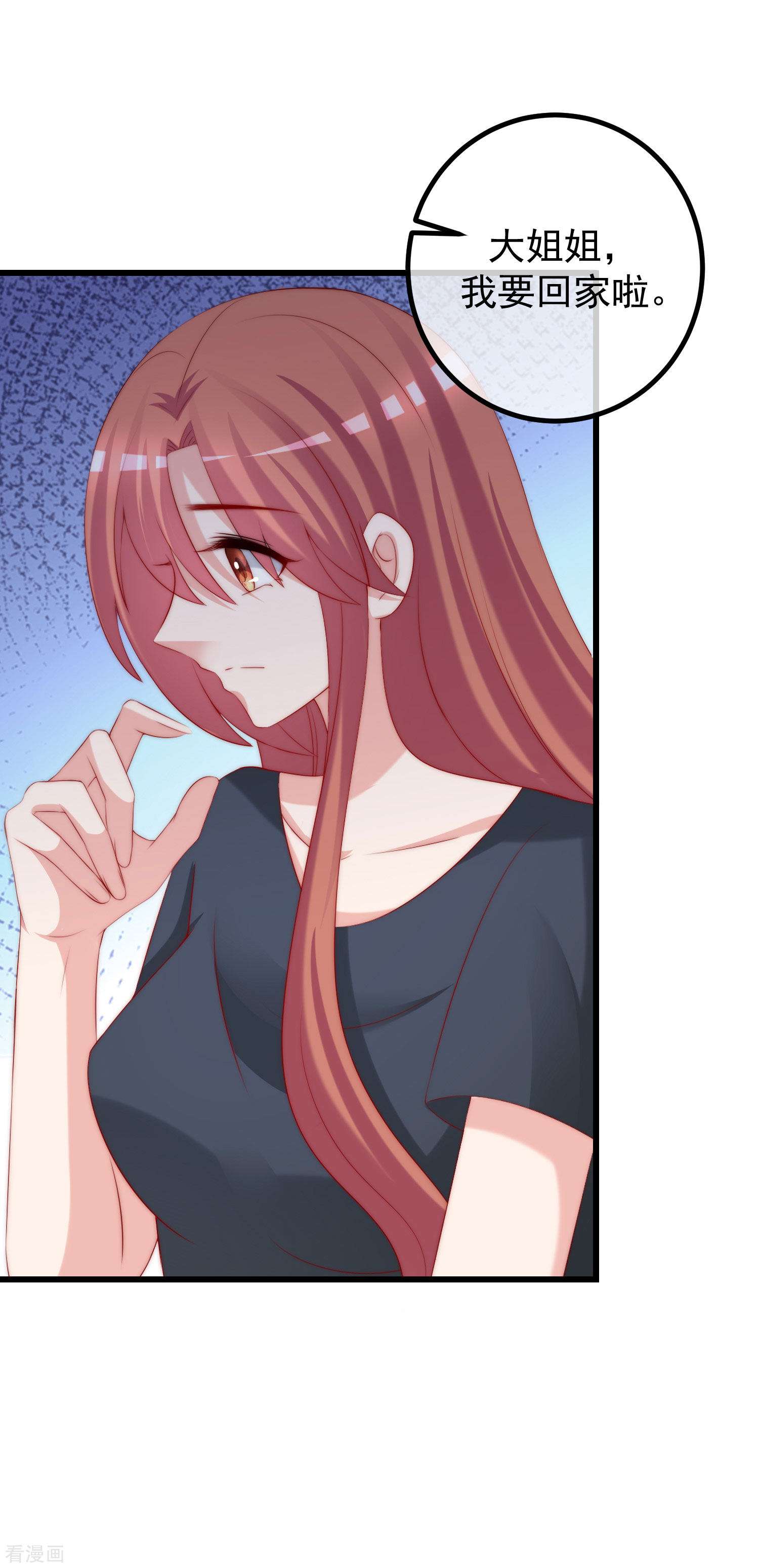 渣男总裁别想逃225话