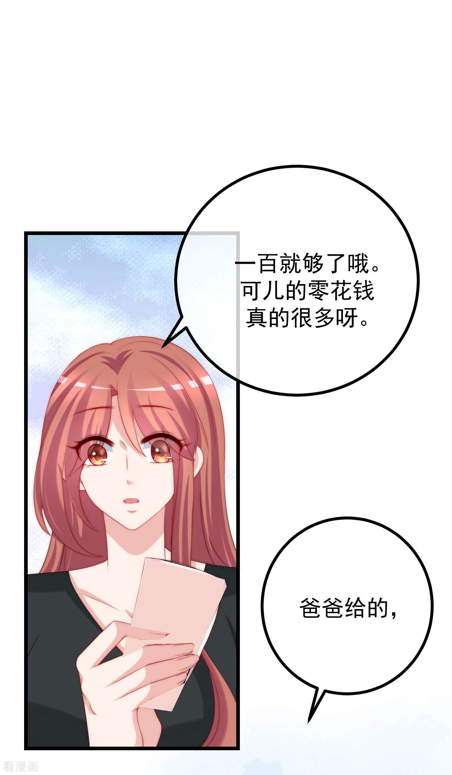 渣男总裁别想逃225话