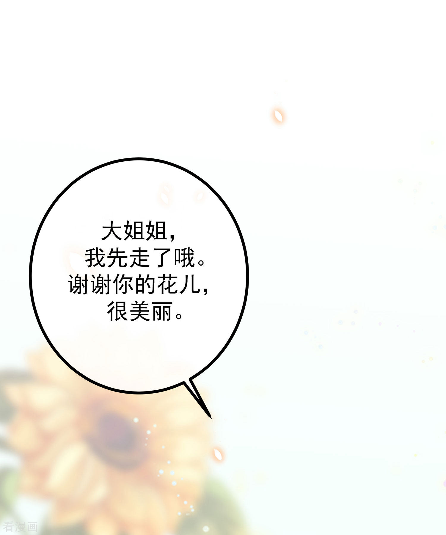 渣男总裁别想逃225话