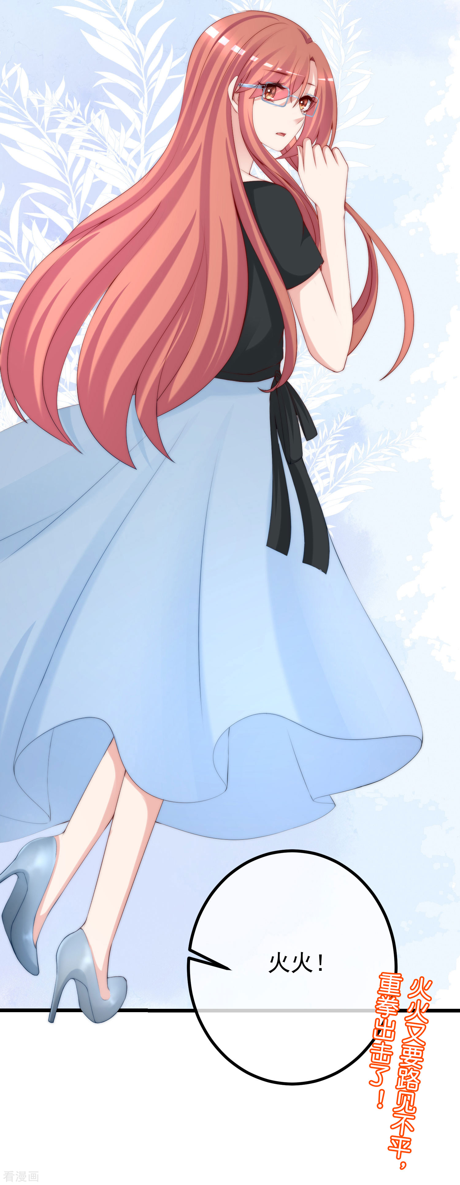 渣男总裁别想逃225话