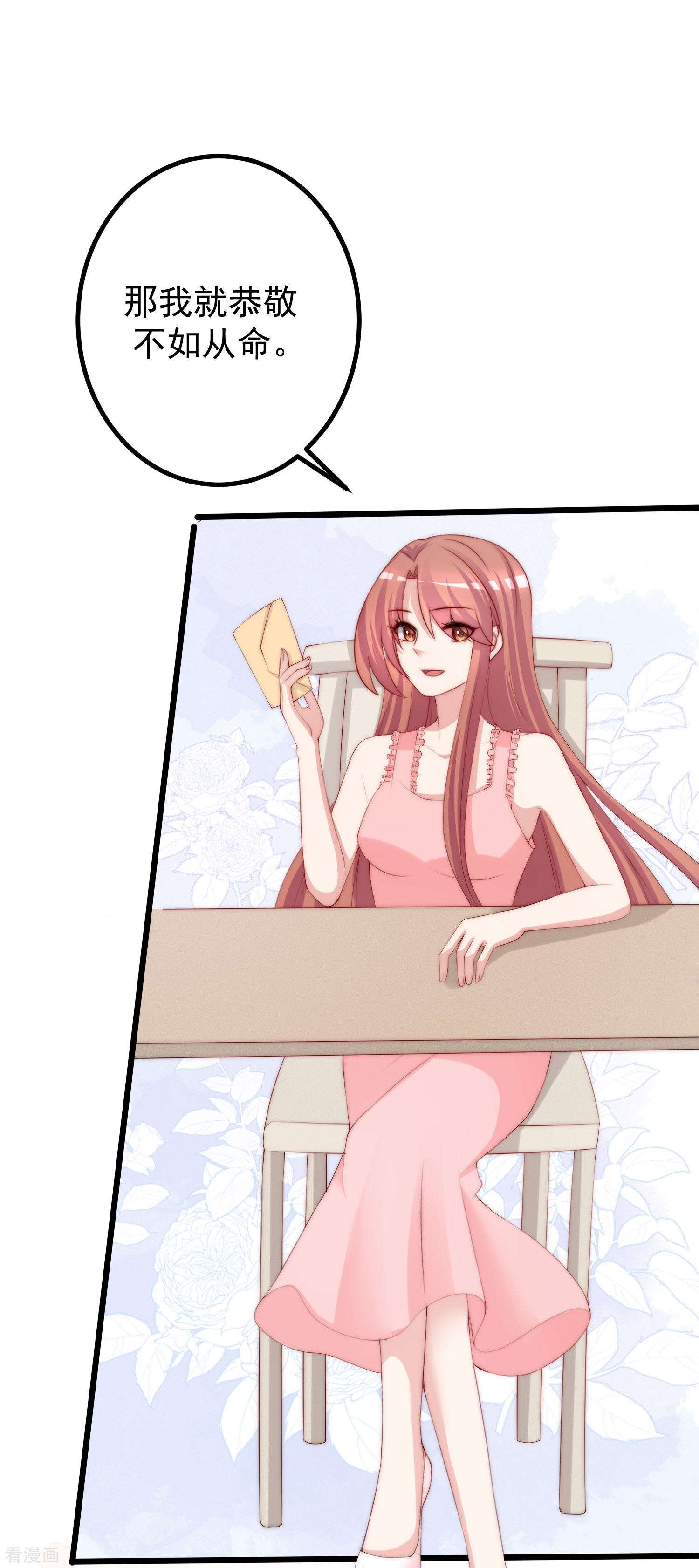 渣男总裁别想逃225话