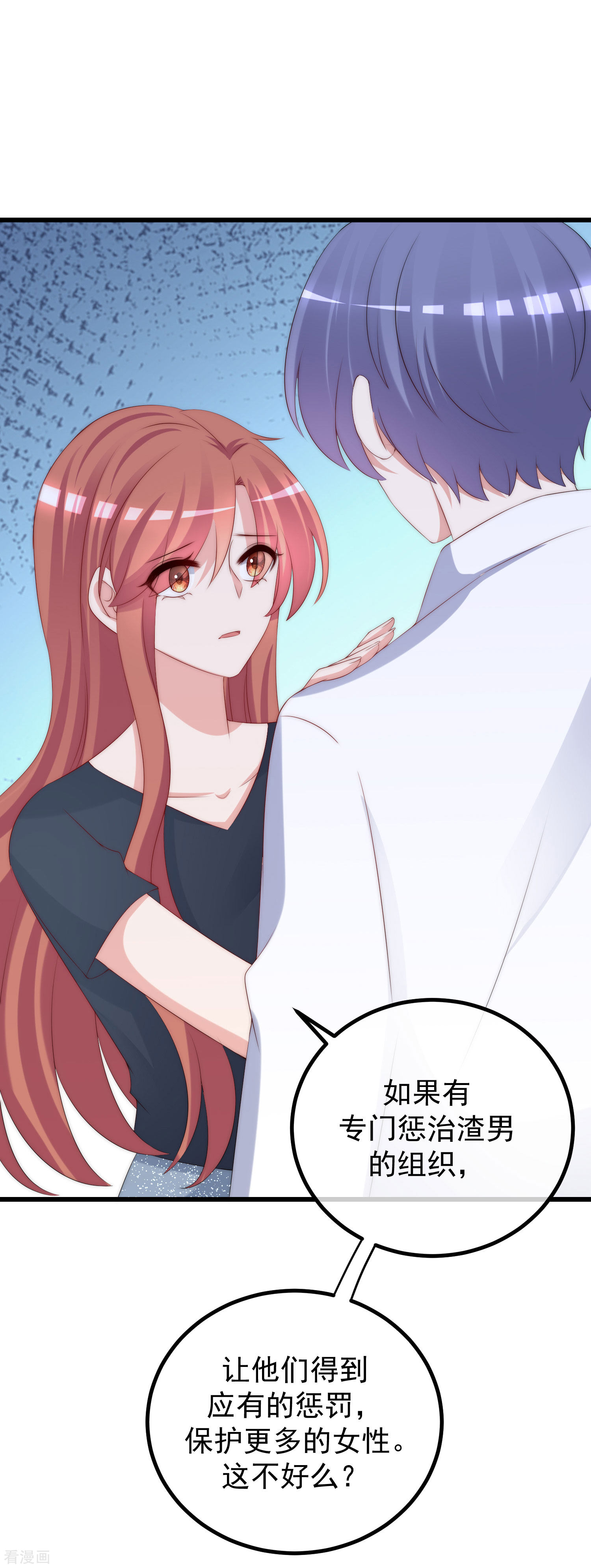 渣男总裁别想逃226话