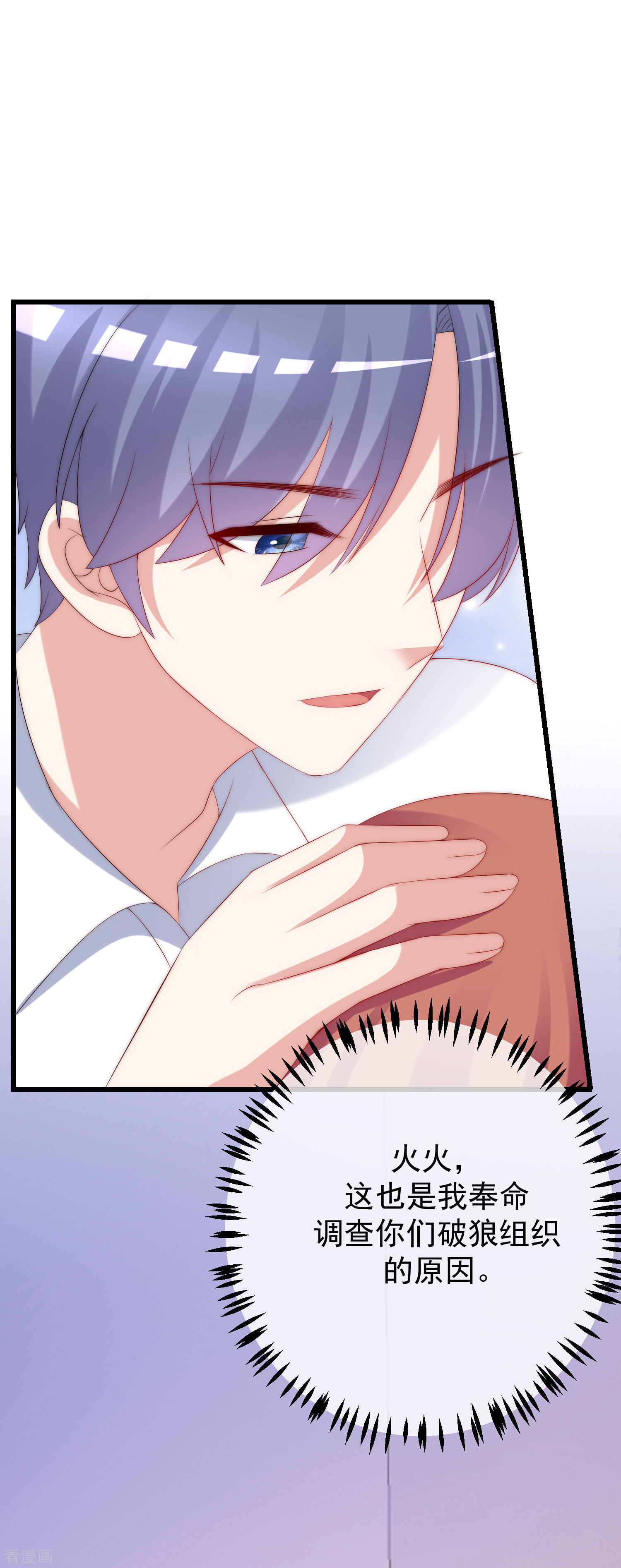 渣男总裁别想逃226话