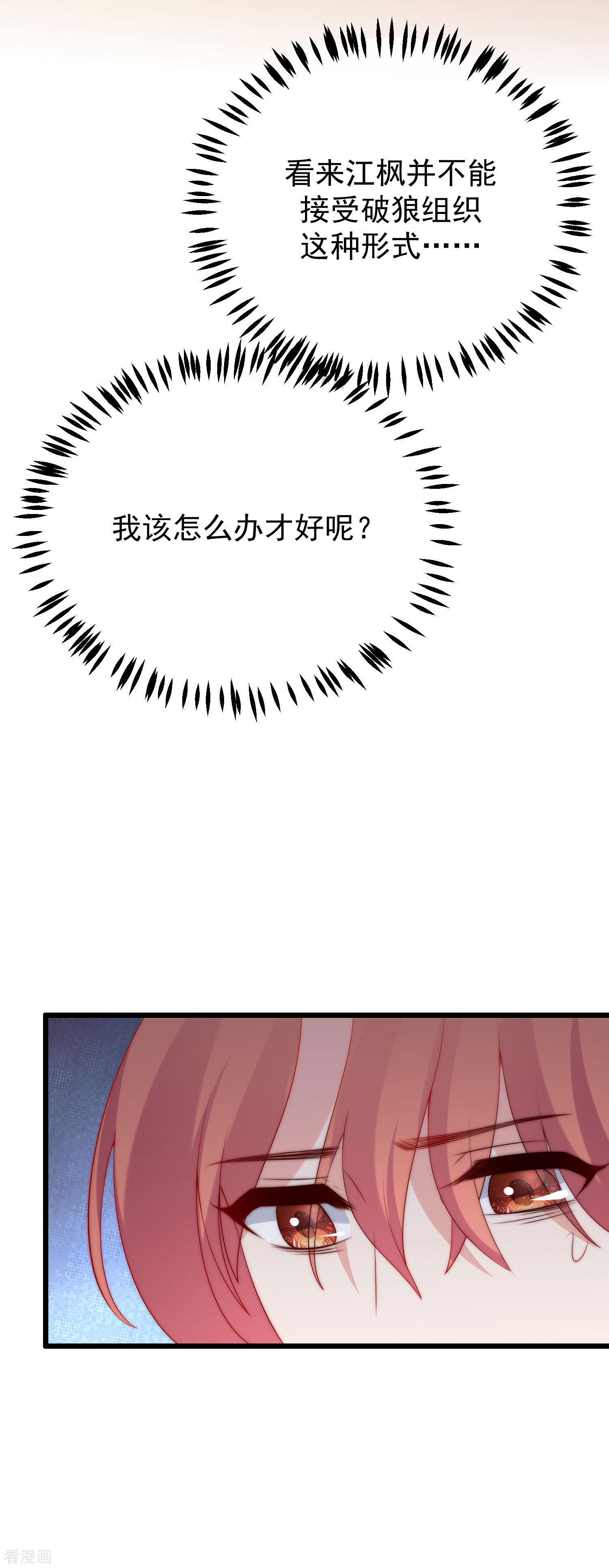 渣男总裁别想逃226话