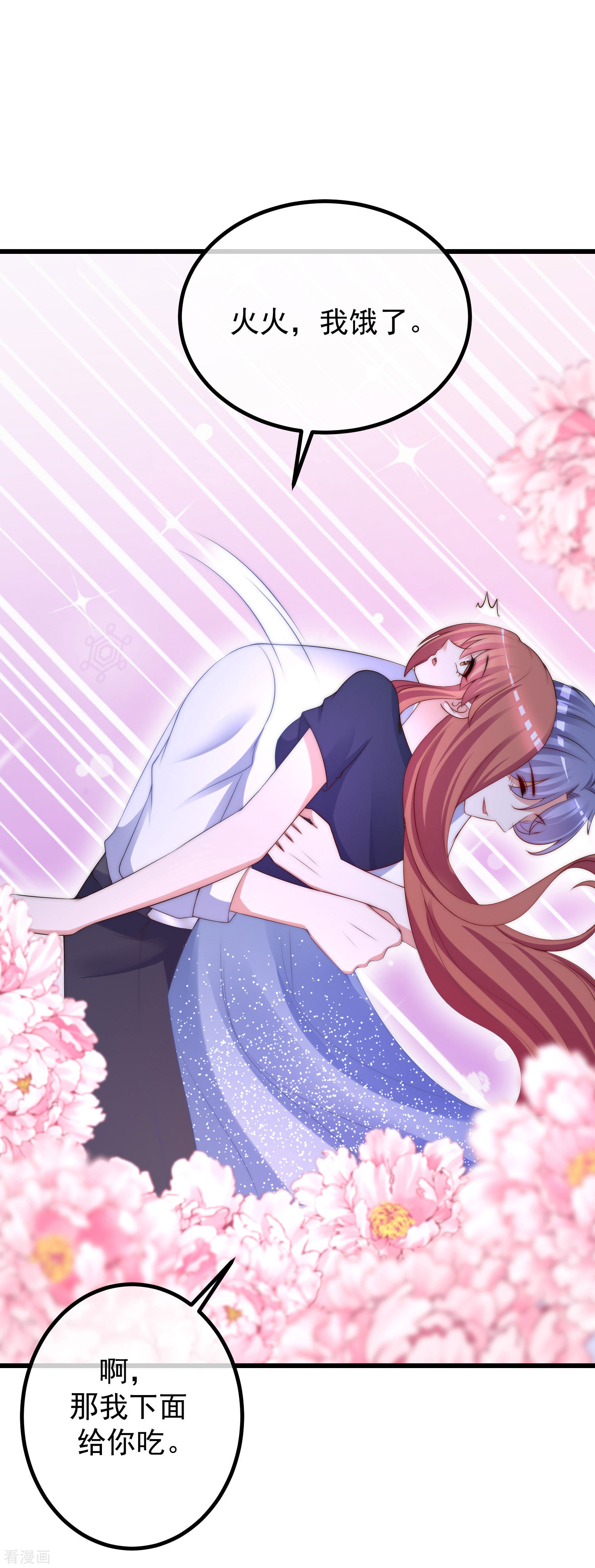 渣男总裁别想逃226话